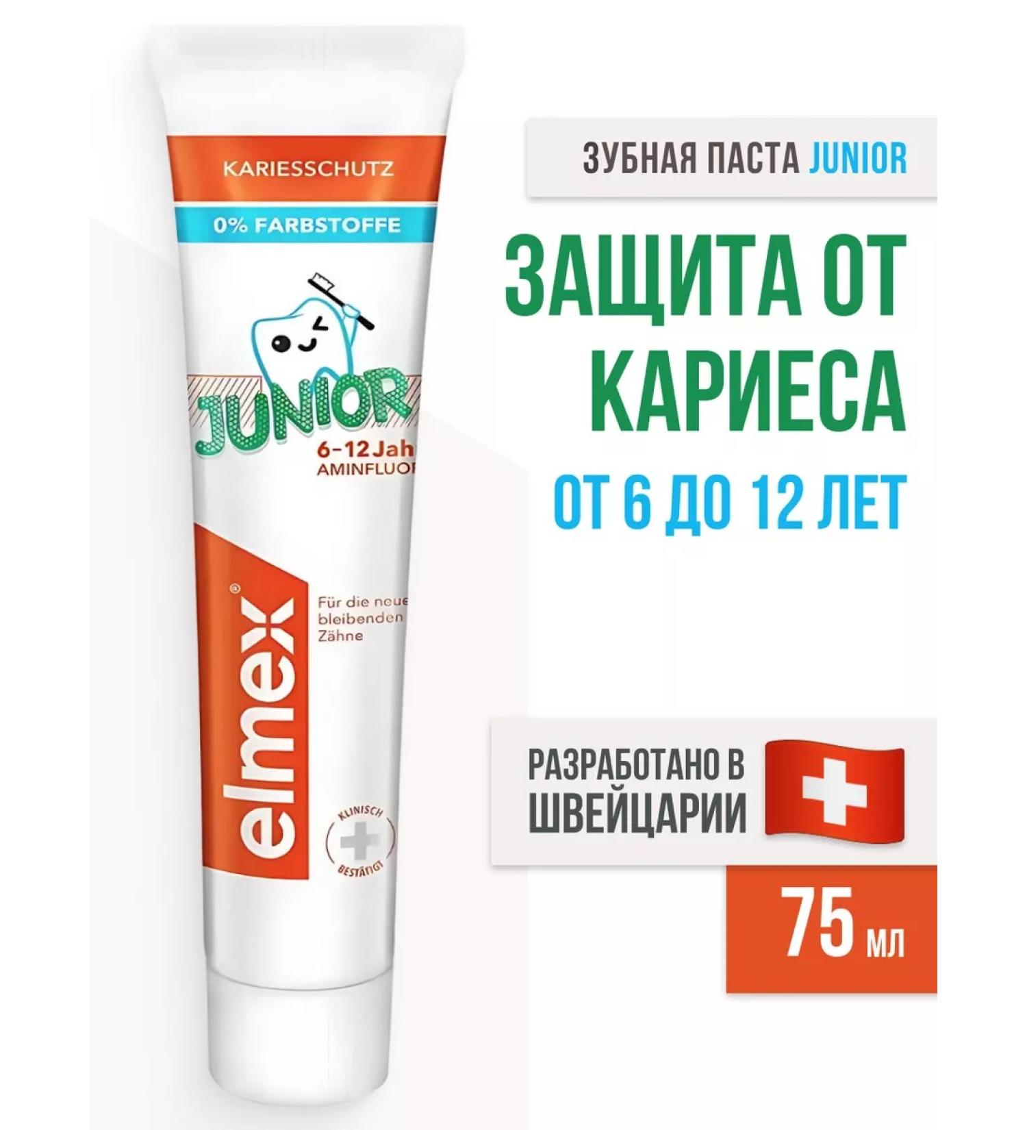 Children's toothpaste Elmex from caries strengthening Junior - Buy Online on GoSupps.com