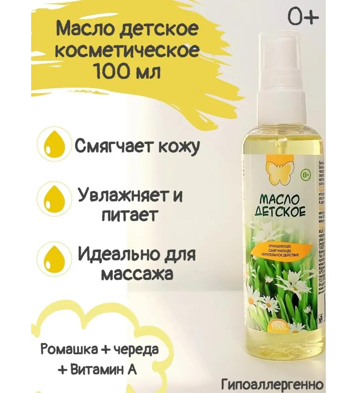 INFARMA 2000 Body oil with chamomile and a series of 100ml