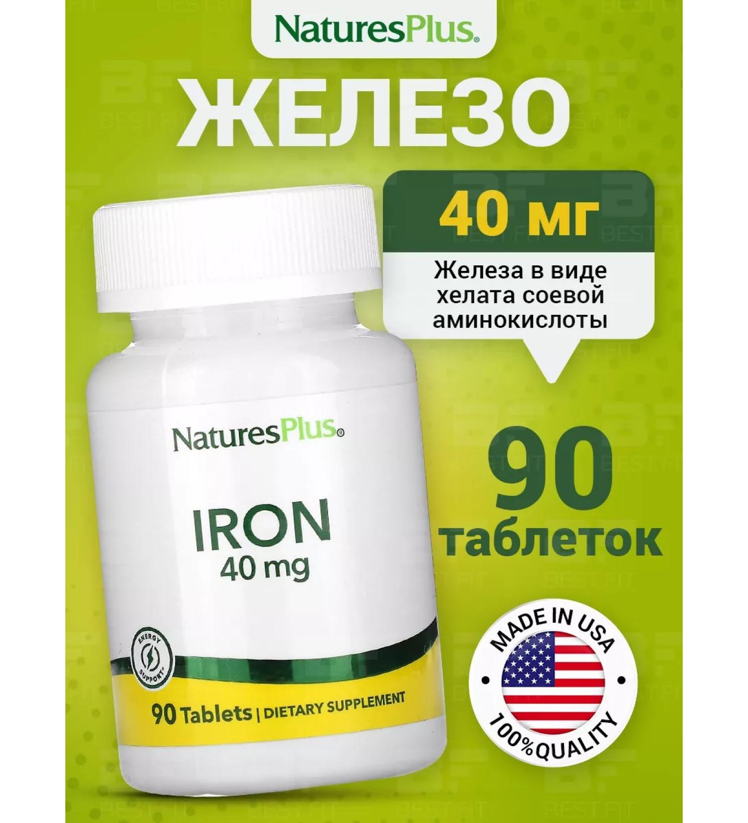 Nature's Plus Iron HEALAT 40 mg Iron for immunity 90 soils - Buy Online on GoSupps.com