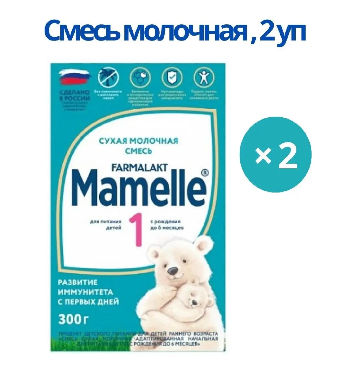 Mamelle Dry milk mixture 1 0 - 6 months 300 g 2 pcs - Buy Online on GoSupps.com