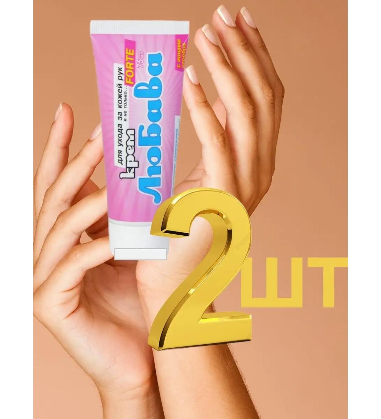 Lyubava Hand cream MaxForte 75 ml