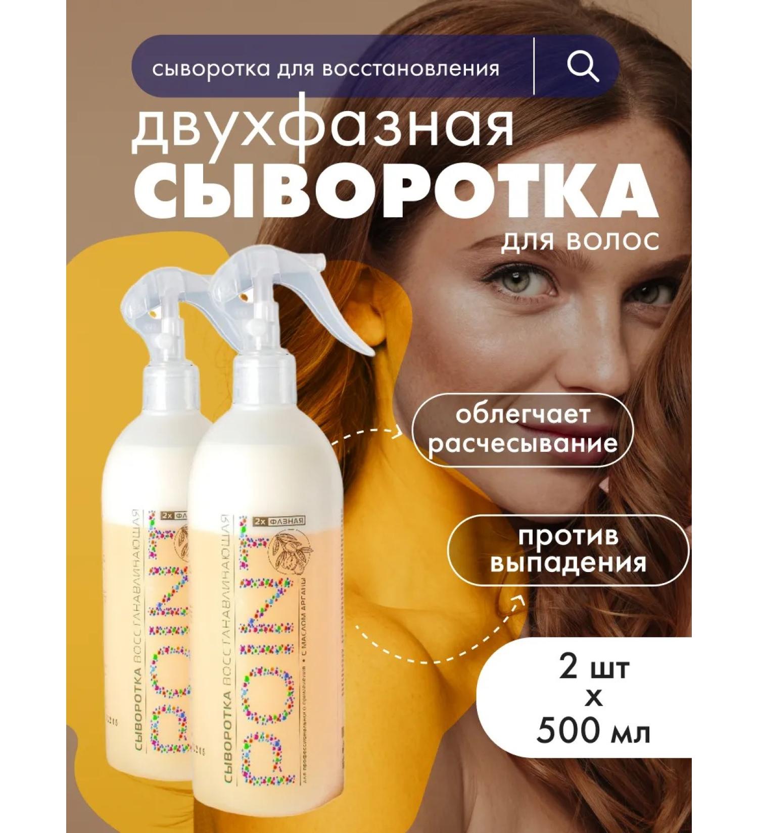 POINT Hair serum restoring two -phase 500 ml 2 pcs - Buy Online on GoSupps.com