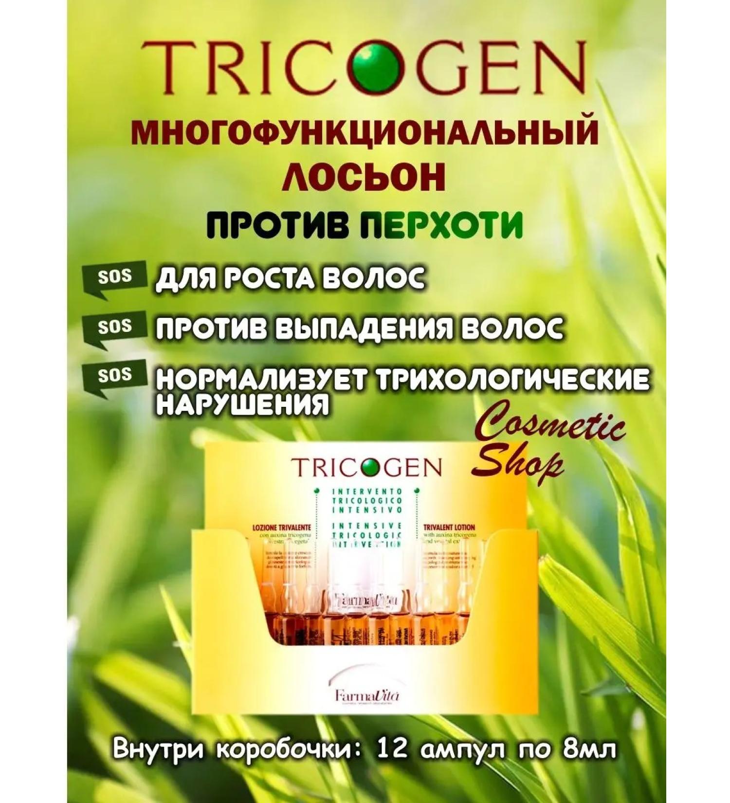 Farmavita Lotion against dandruff and hair loss Trihogen - Buy Online on GoSupps.com