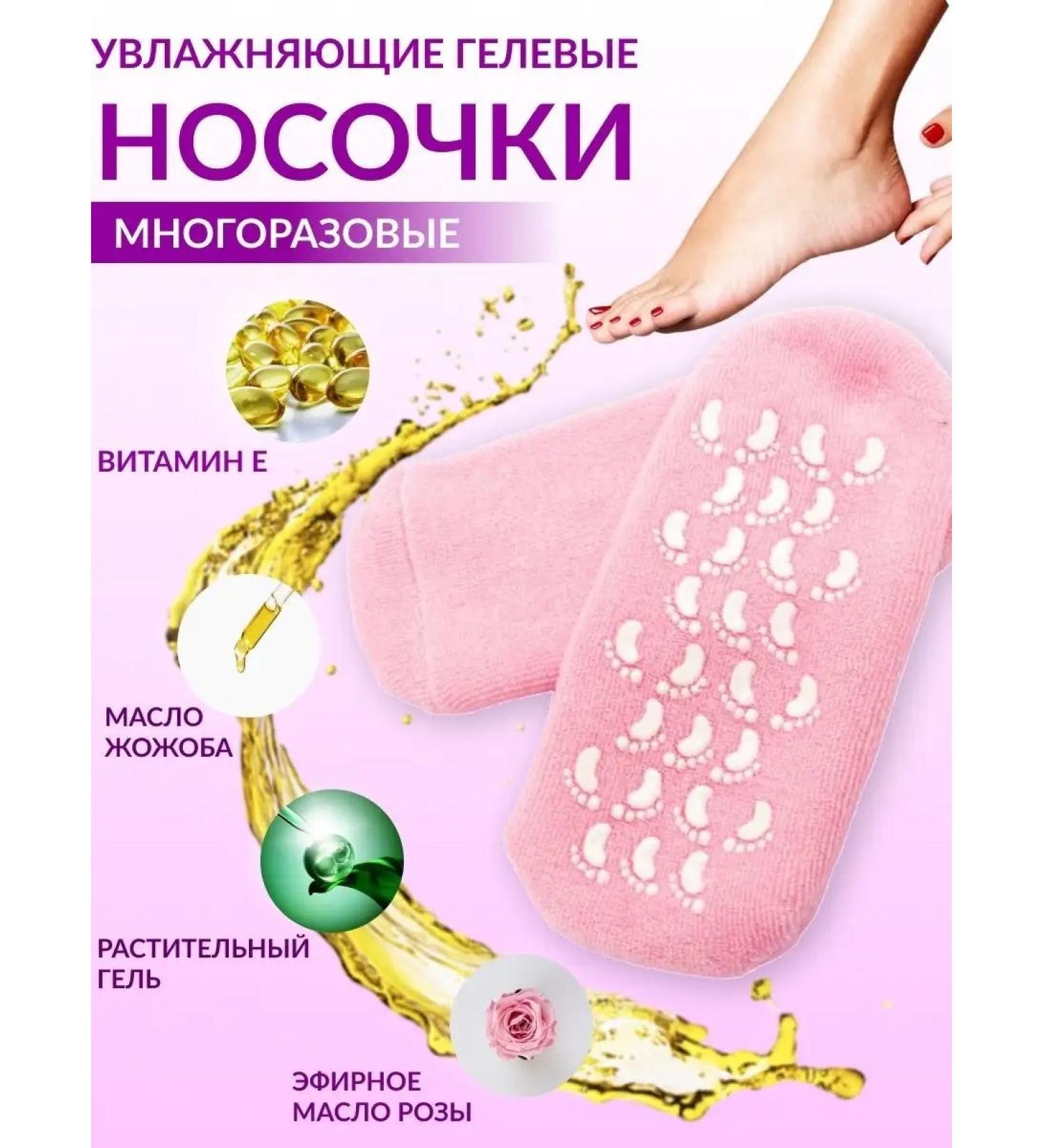 BeutiNika Gel spas reusable toes from masols and cracks on the heels