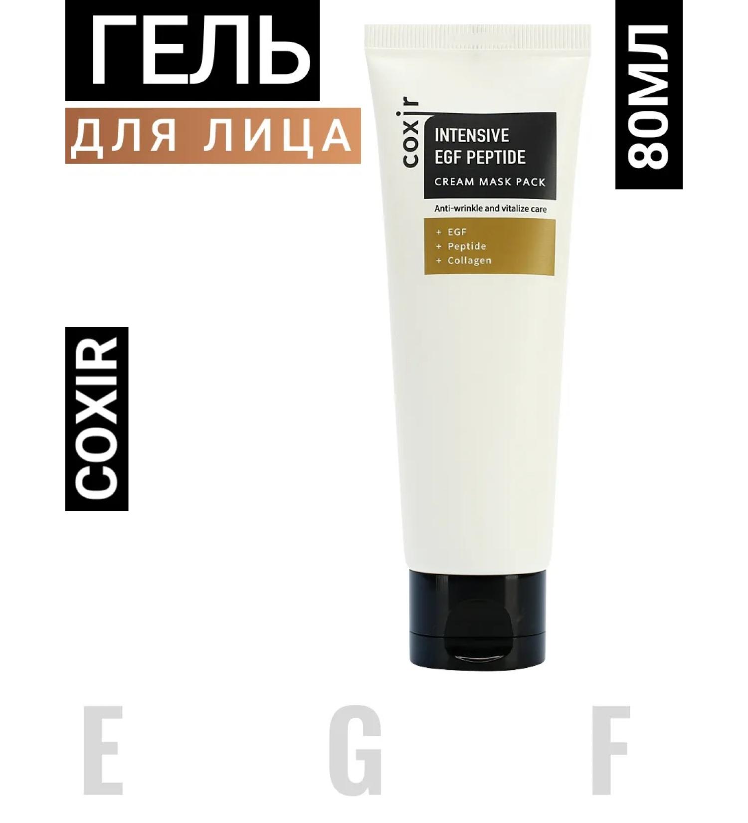 Coxir Korean mask with peptides and egf coke