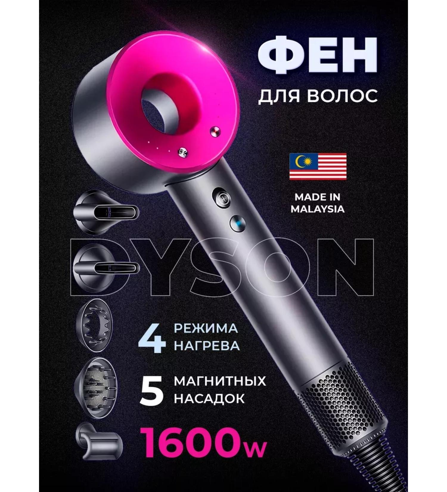 Dyson Hair hair dryer Powerful with nozzles 5 in 1 - Buy Online on GoSupps.com