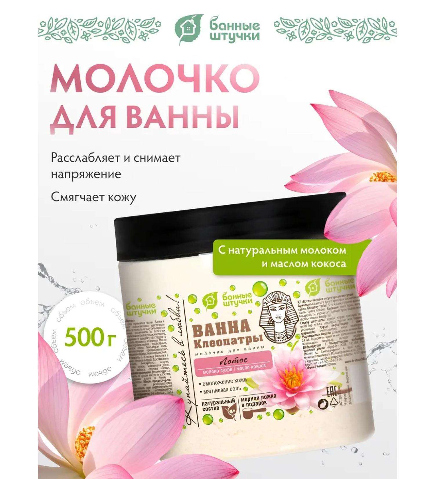 Bath Tricks Bath cream natural lotus - Buy Online on GoSupps.com
