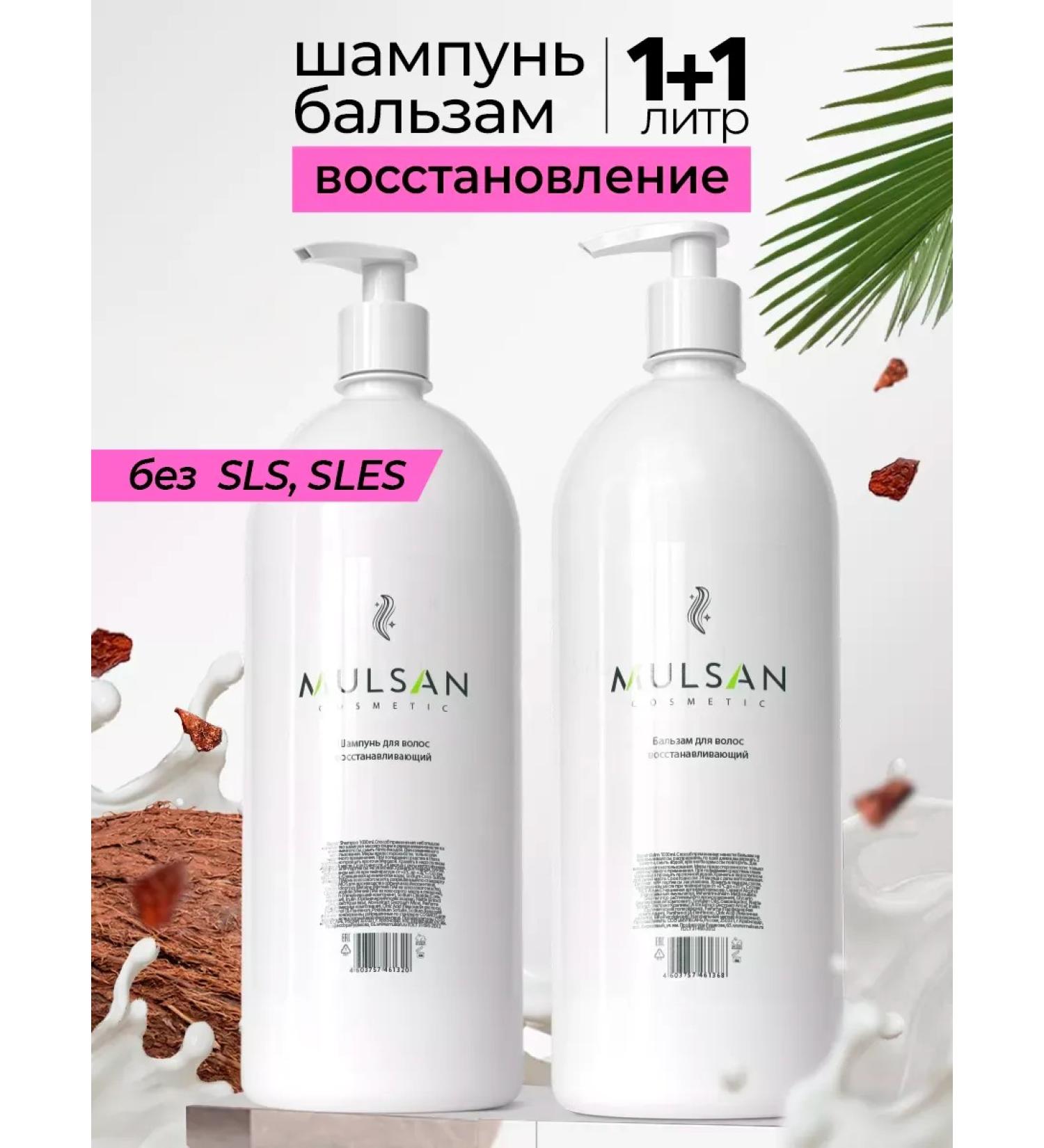 Mulsan Salosulfant shampoo and hair restoration balm - Buy Online on GoSupps.com
