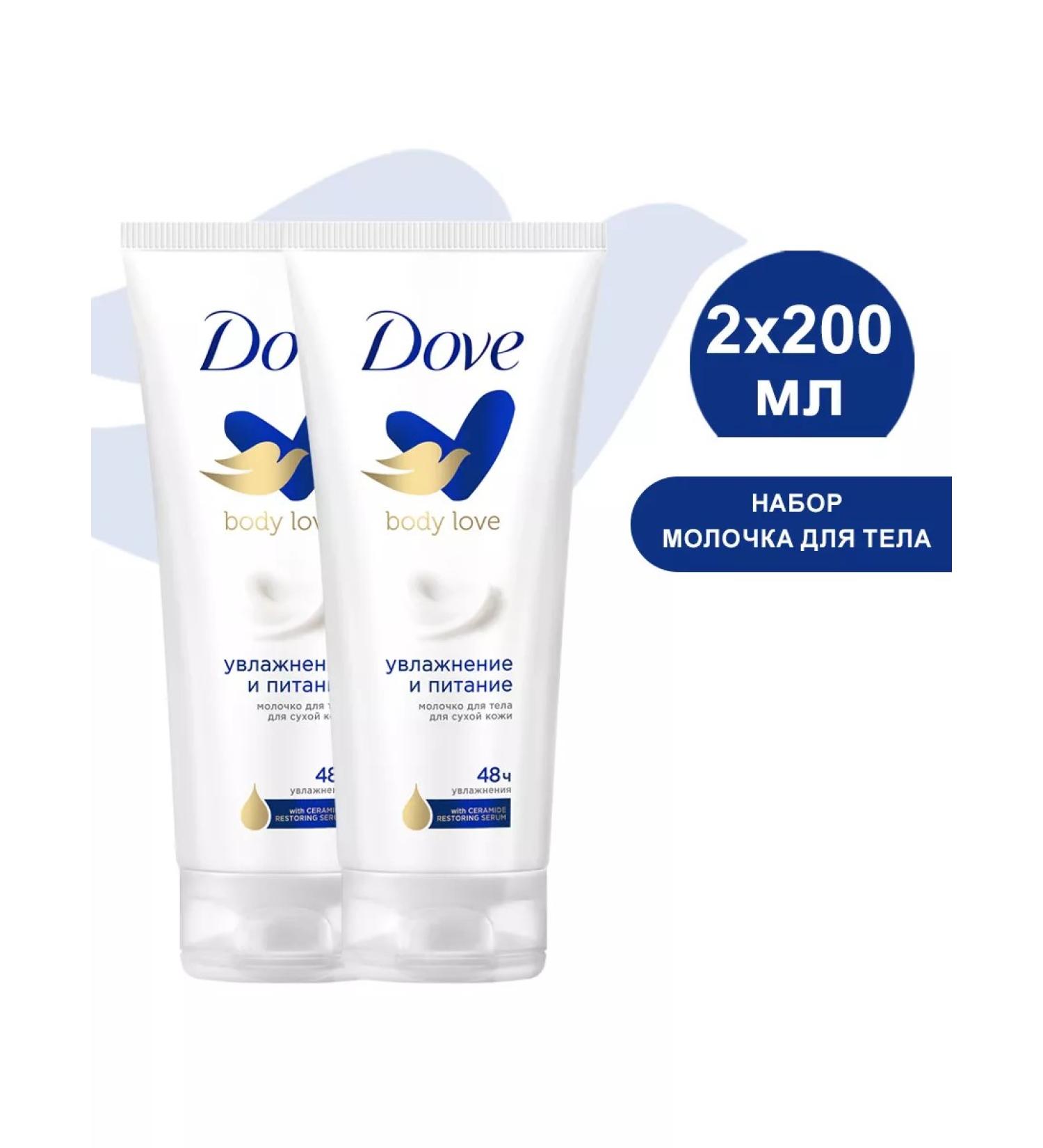 Dove Moisturization and nutrition of 200 ml (2 pcs) milk (2 pcs) - Buy Online on GoSupps.com