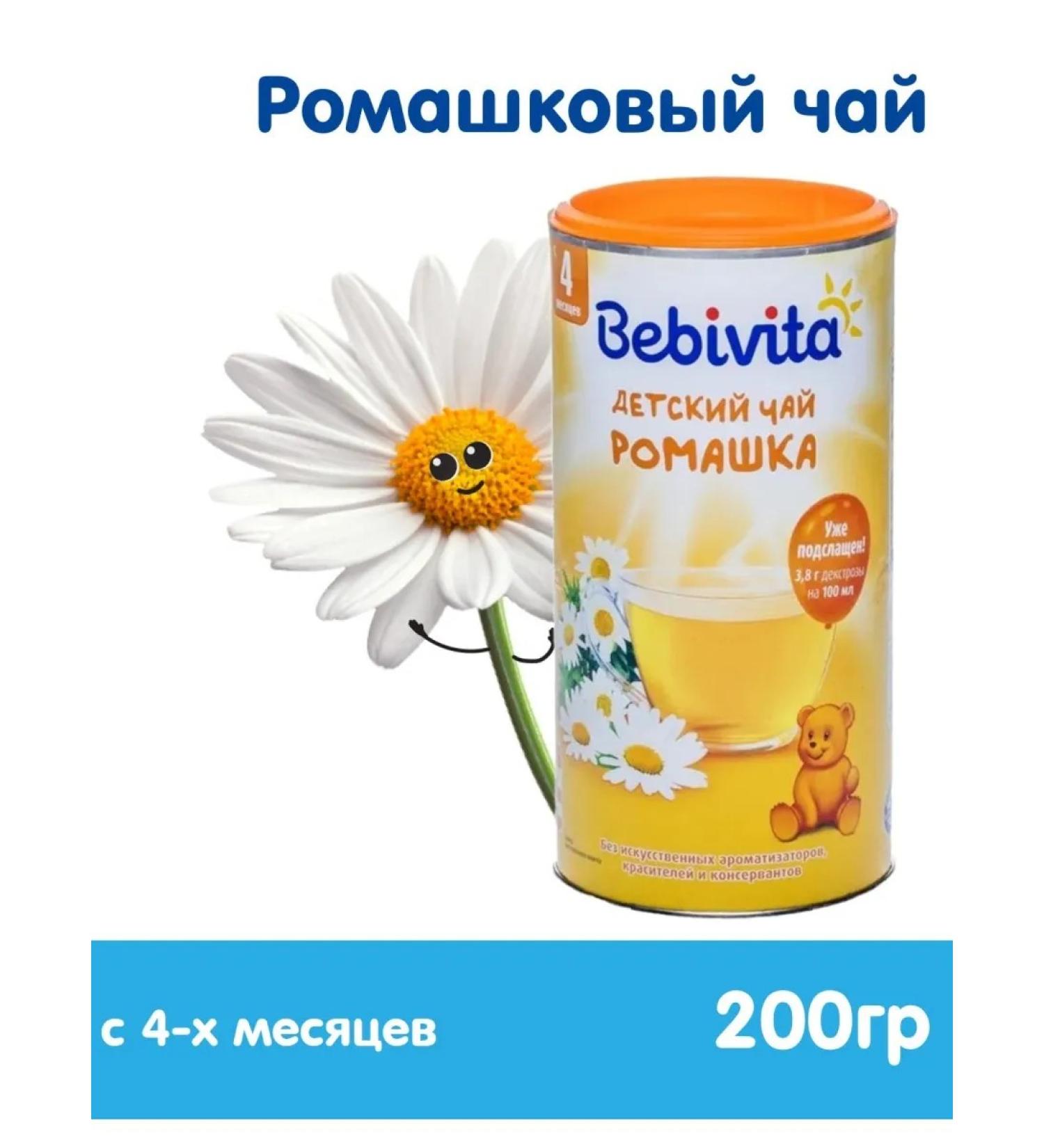 Bebivita Tea children's chamomile 200 g - Buy Online on GoSupps.com