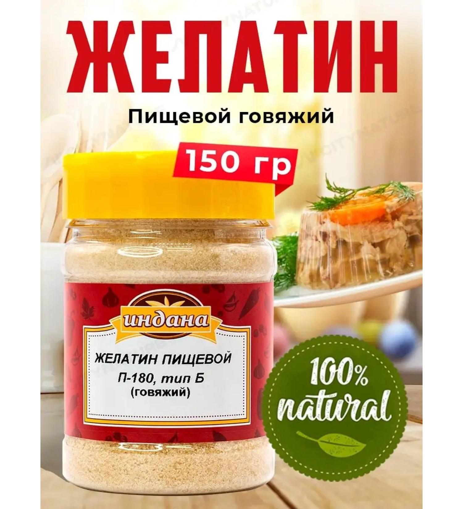 Indana Gelatin of food beef P-180 150gr - Buy Online on GoSupps.com