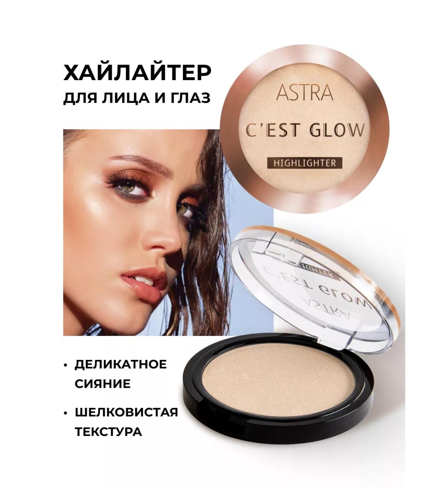 Astra Make-Up Highlighter for the face dry compact radiant - Buy Online on GoSupps.com