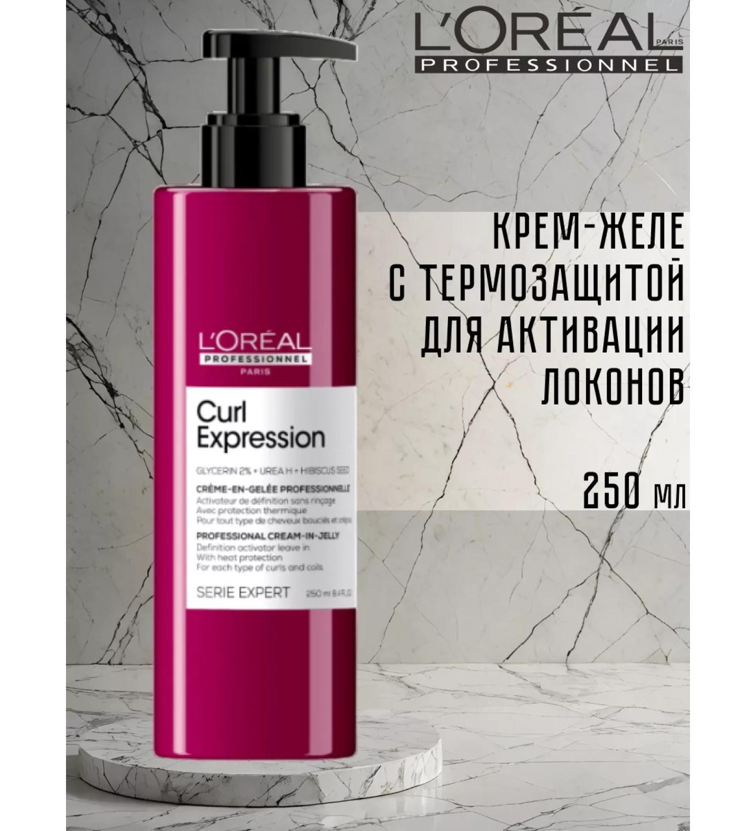 L'Oreal Professionnel Cream-gel for curls Curl Expression 250ml - Buy Online on GoSupps.com