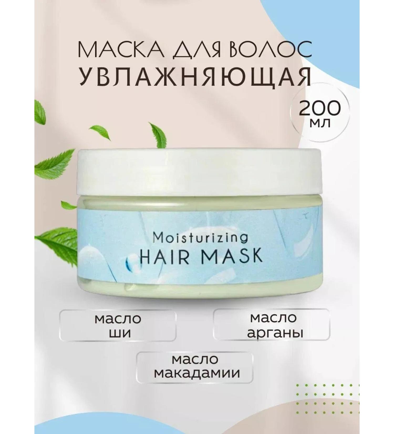 Annetkahair Professional moisturizing hair mask 200 ml - Buy Online on GoSupps.com
