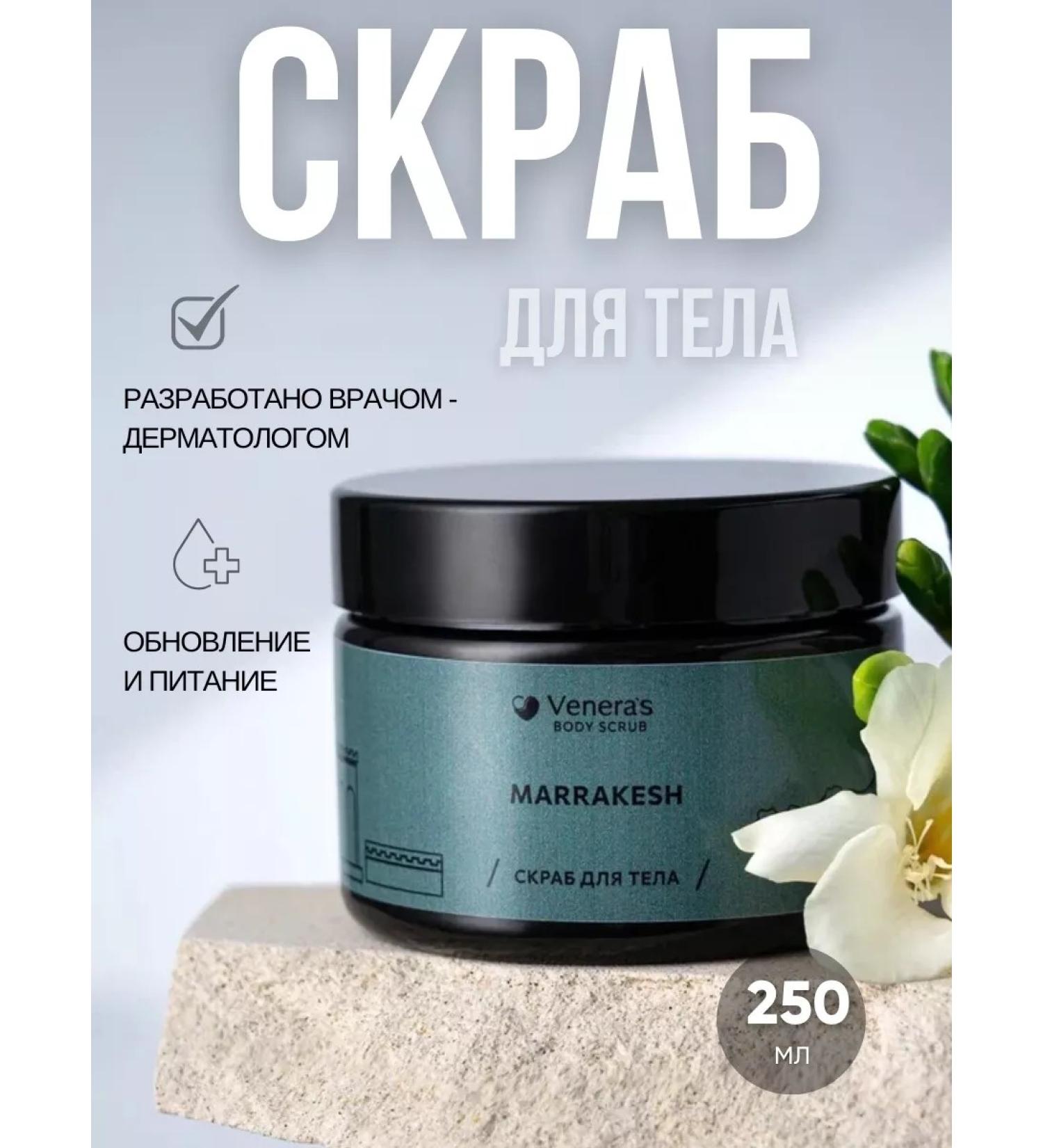 VENERA COSMETICS Body scrub anti -cellulite sugar - Buy Online on GoSupps.com