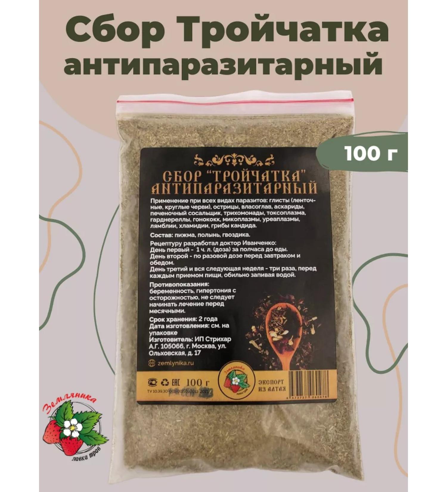 Strawberry Herb Shop Trochita from parasites and worms Antiparasitic collection 100g - Buy Online on GoSupps.com