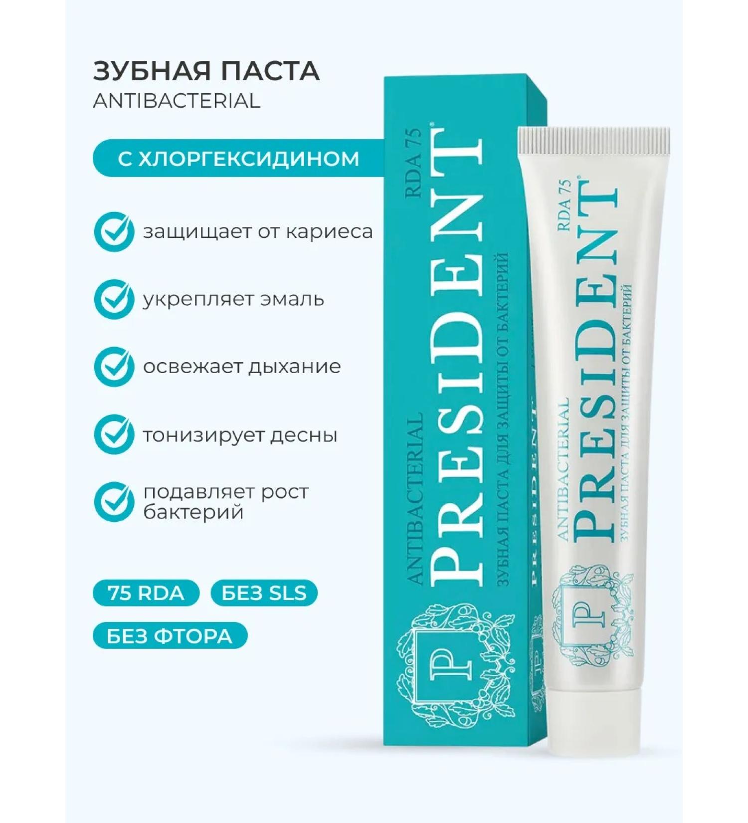 PRESIDENT Toothpaste with chlorhexidine antibactel 50 ml - Buy Online on GoSupps.com