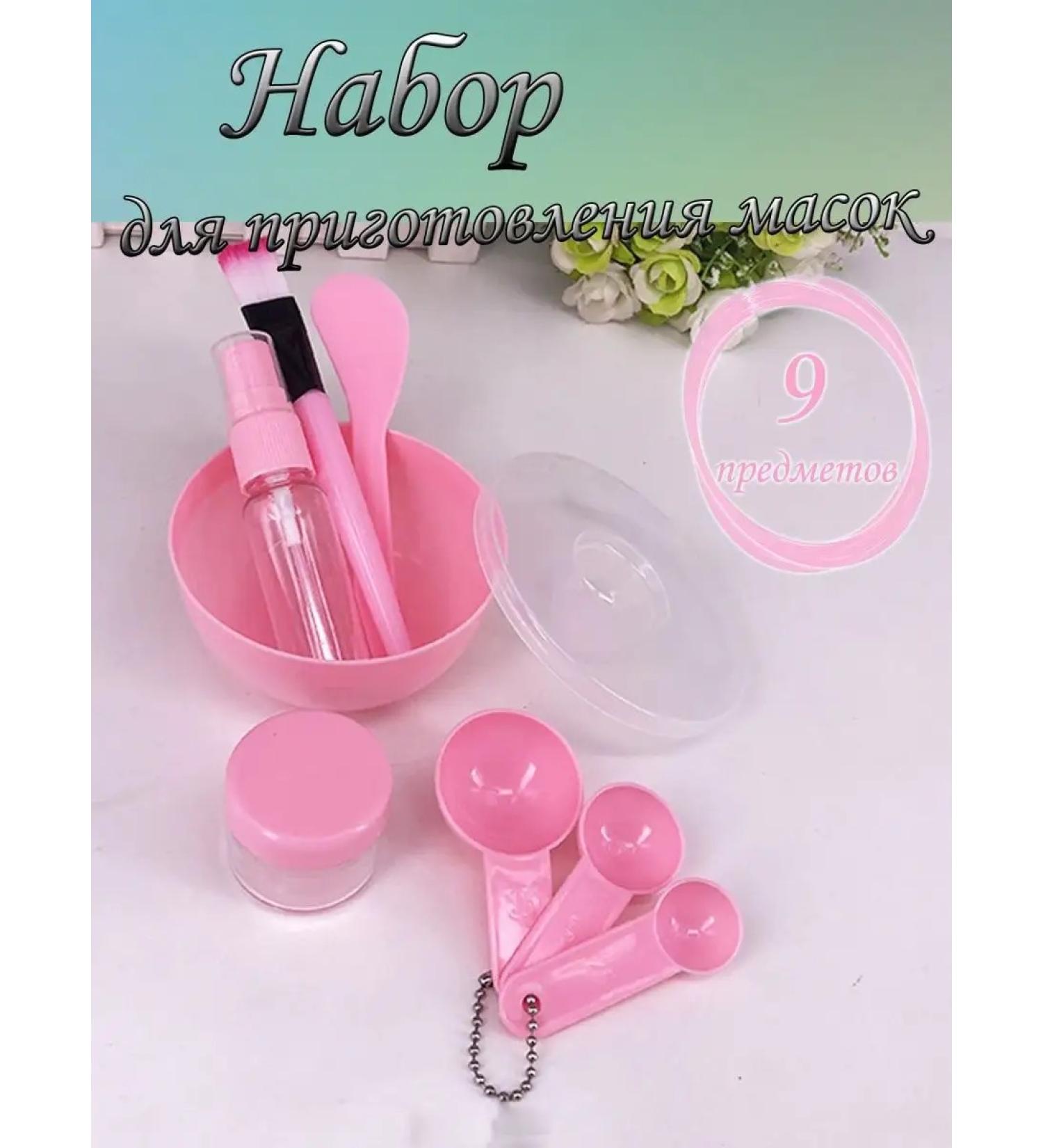 PS and PN Mask preparation set