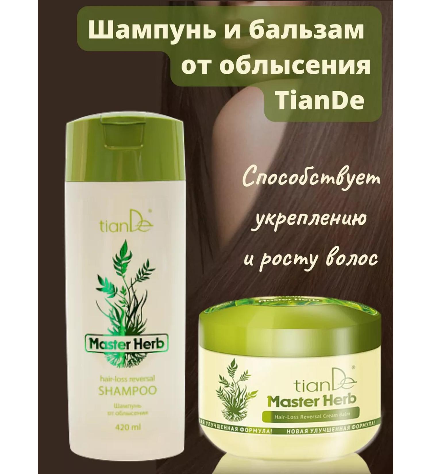 tianDe Balm shampoo and tianda balm - Buy Online on GoSupps.com