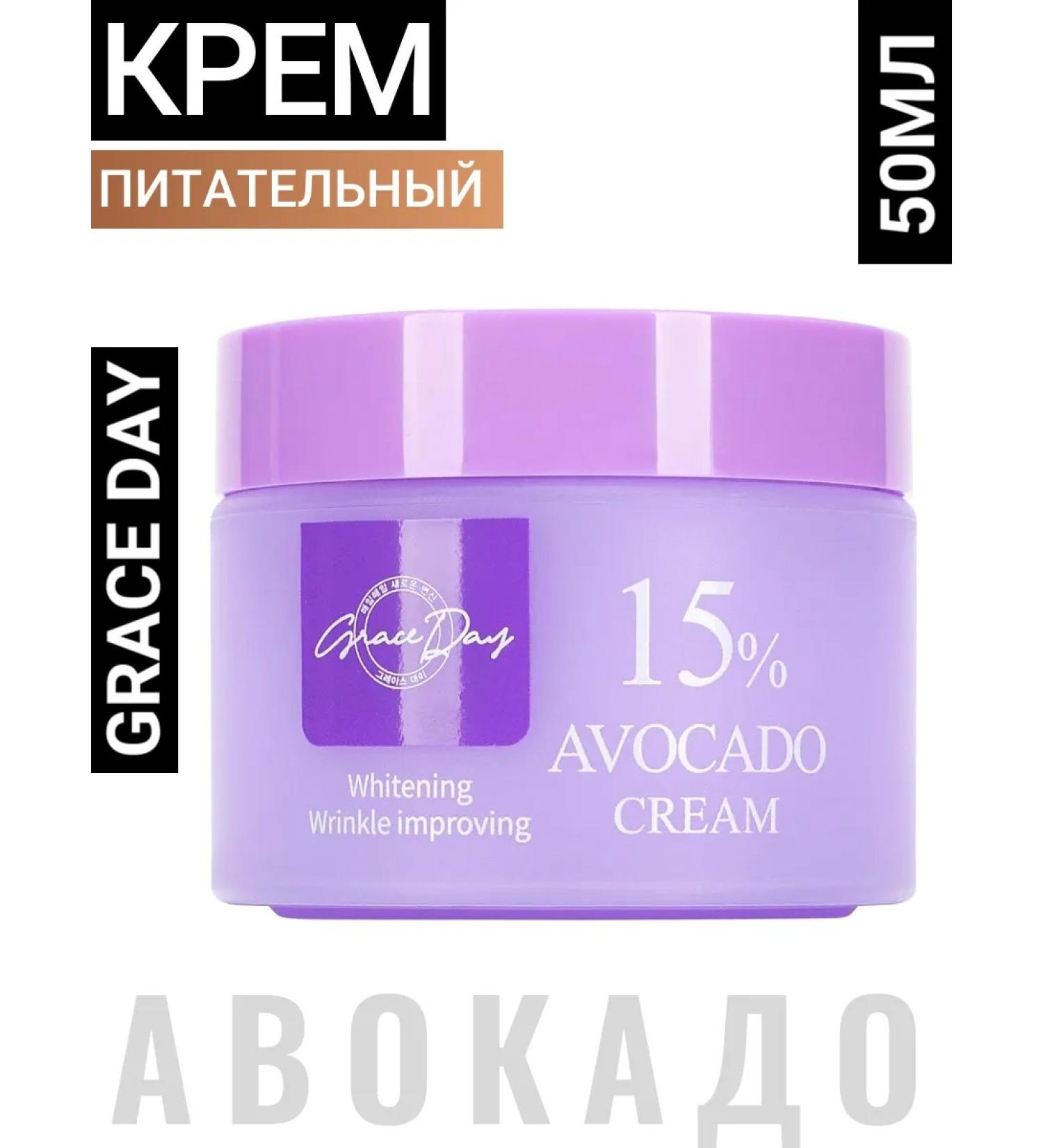 Grace Day Korea's nourishing face cream with avocado extract - Buy Online on GoSupps.com