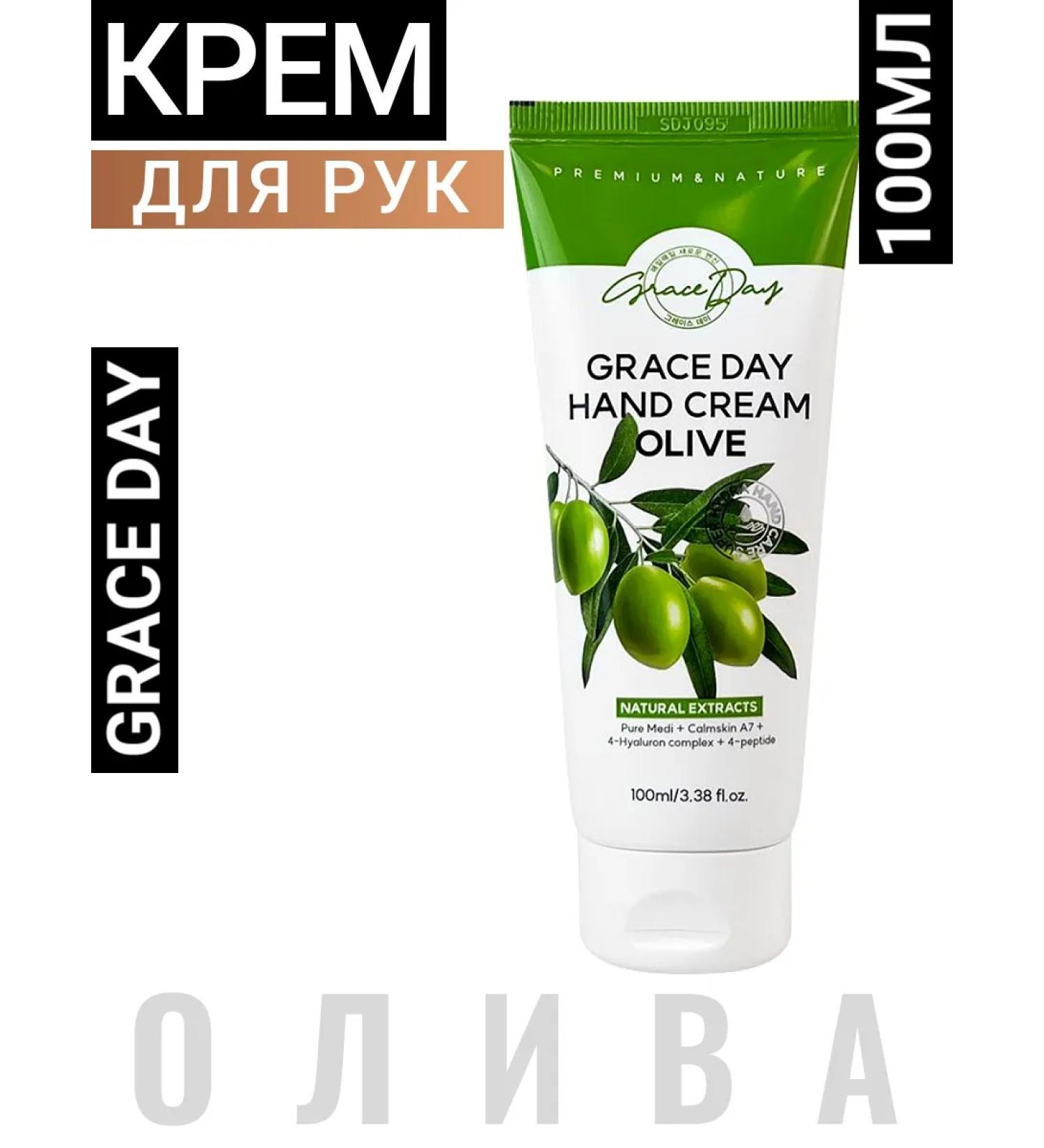Grace Day Korea's nutrient hand cream with olive extract 100ml - Buy Online on GoSupps.com