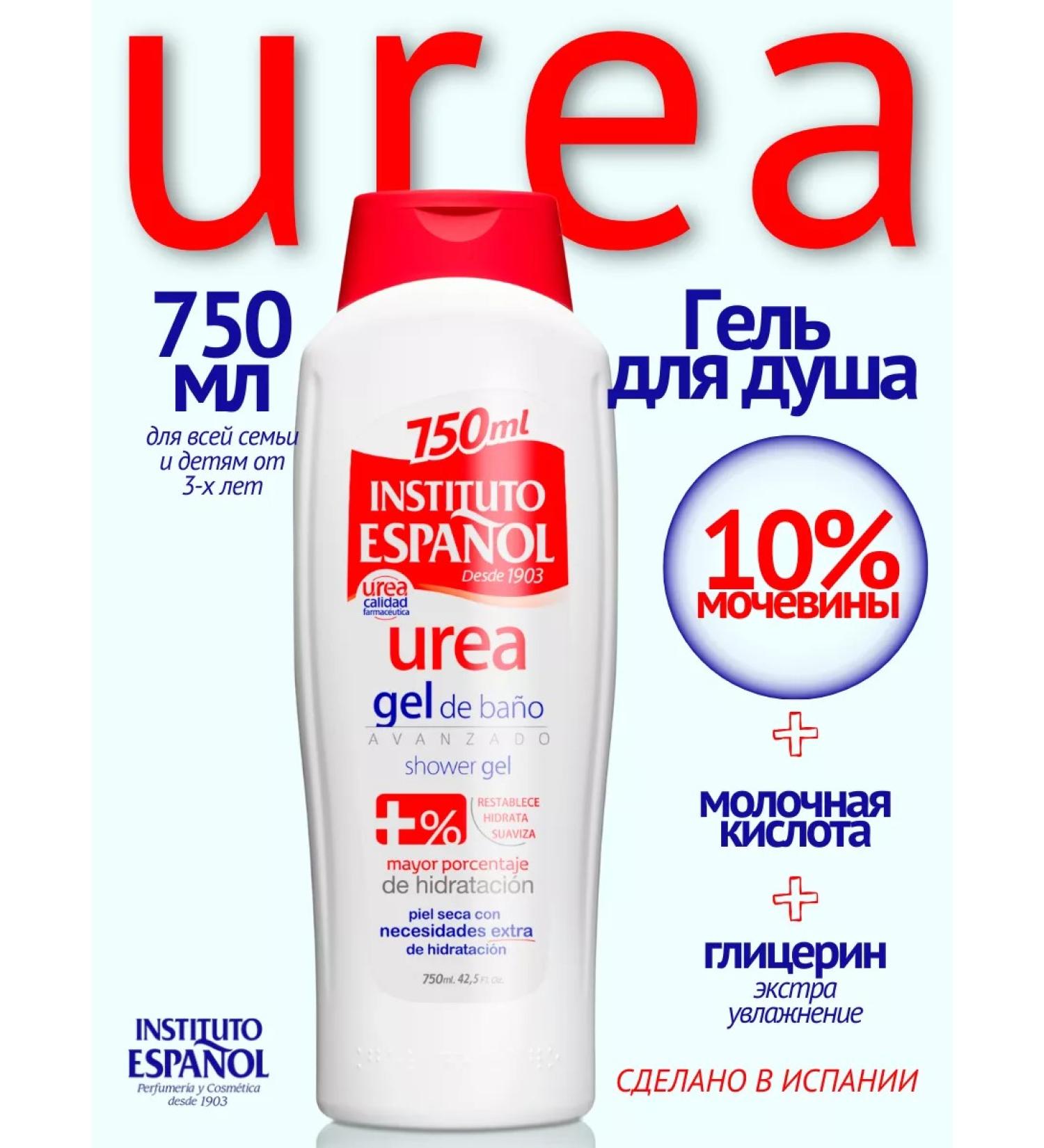 INSTITUTO ESPANOL Shower gel with urea 10% Urea 750ml line - Buy Online on GoSupps.com