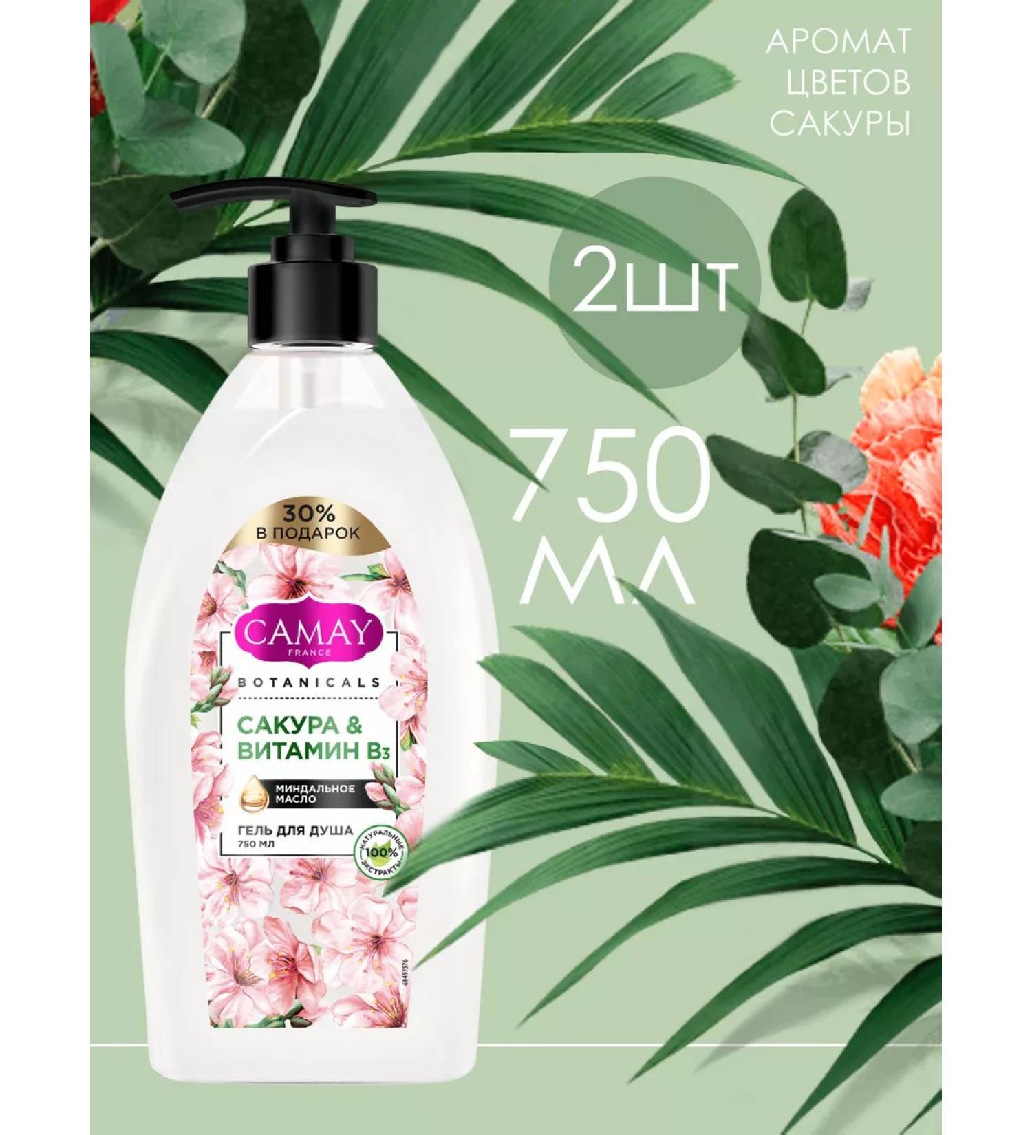 Camay Shower gel Japanese sakura 750 ml (2 pcs) - Buy Online on GoSupps.com