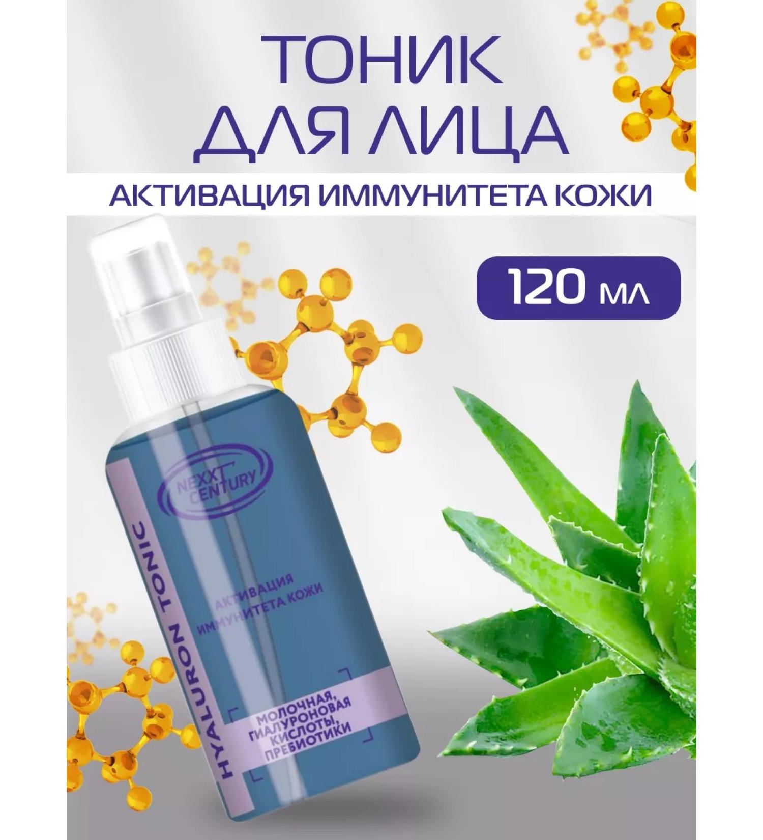 NEXPROF Moisturizing face with hyaluronic acid 120 ml - Buy Online on GoSupps.com