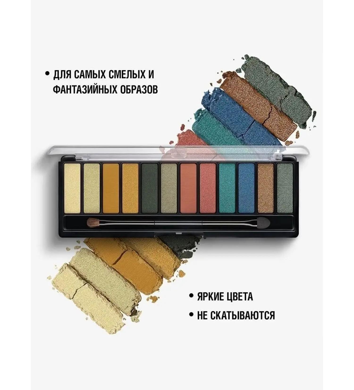 rimmel Palette of 12 shades for eyelids Magnifees Palette number 009 - Buy Online on GoSupps.com