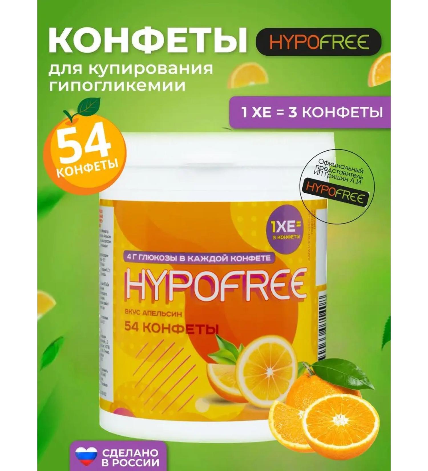 HYPOFREE Sweets for stopping hypoglycemia orange 1 bank 54 pcs - Buy Online on GoSupps.com