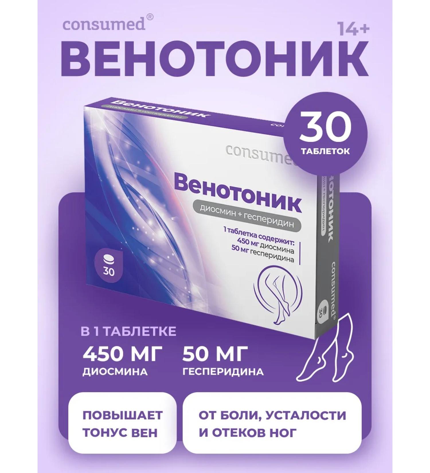 Consumed Vitamin complex diosmine and hesperidine from edema varicose - Buy Online on GoSupps.com