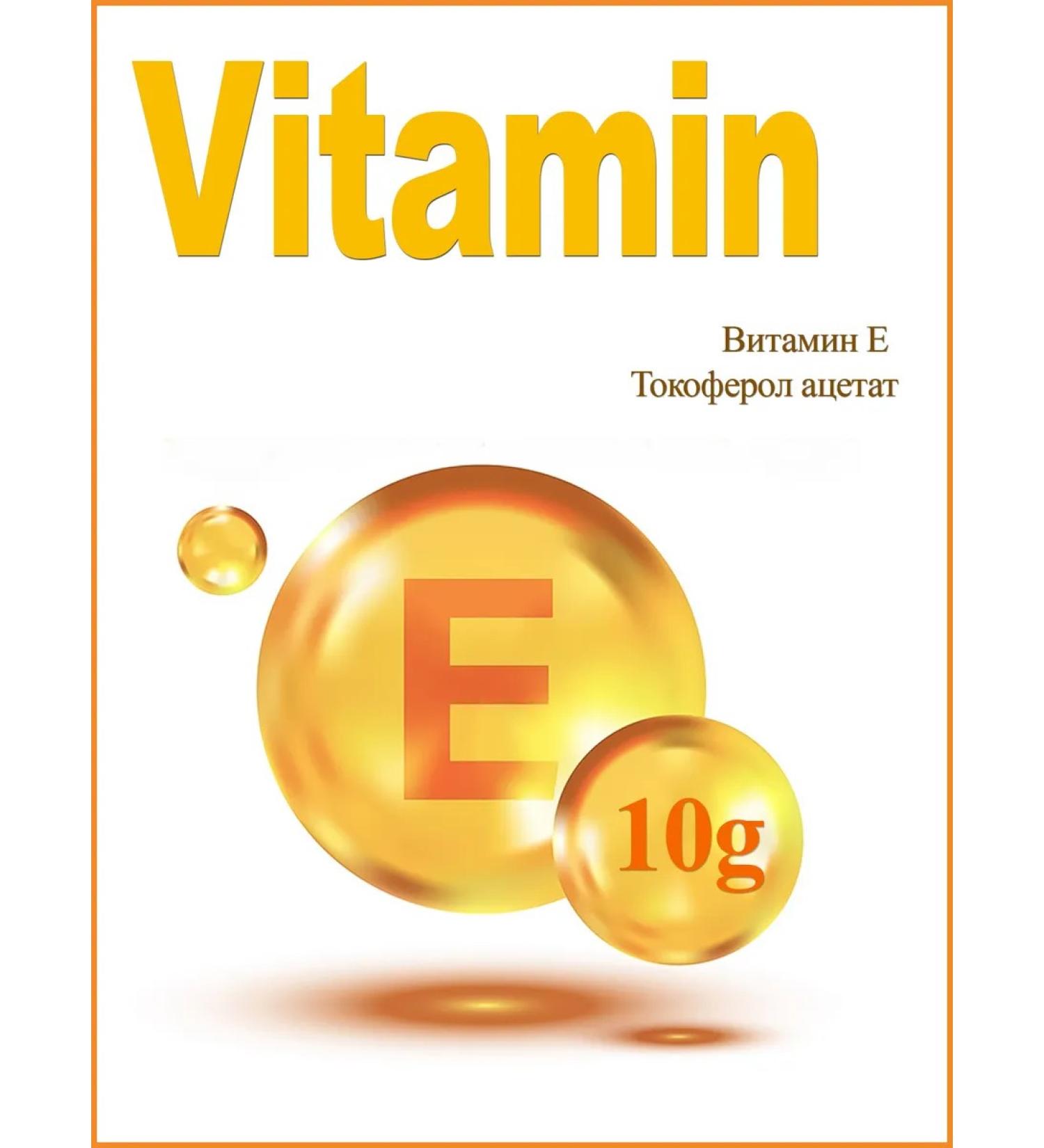 Made in home Actual vitamin E Tocopherol cosmetic 10g