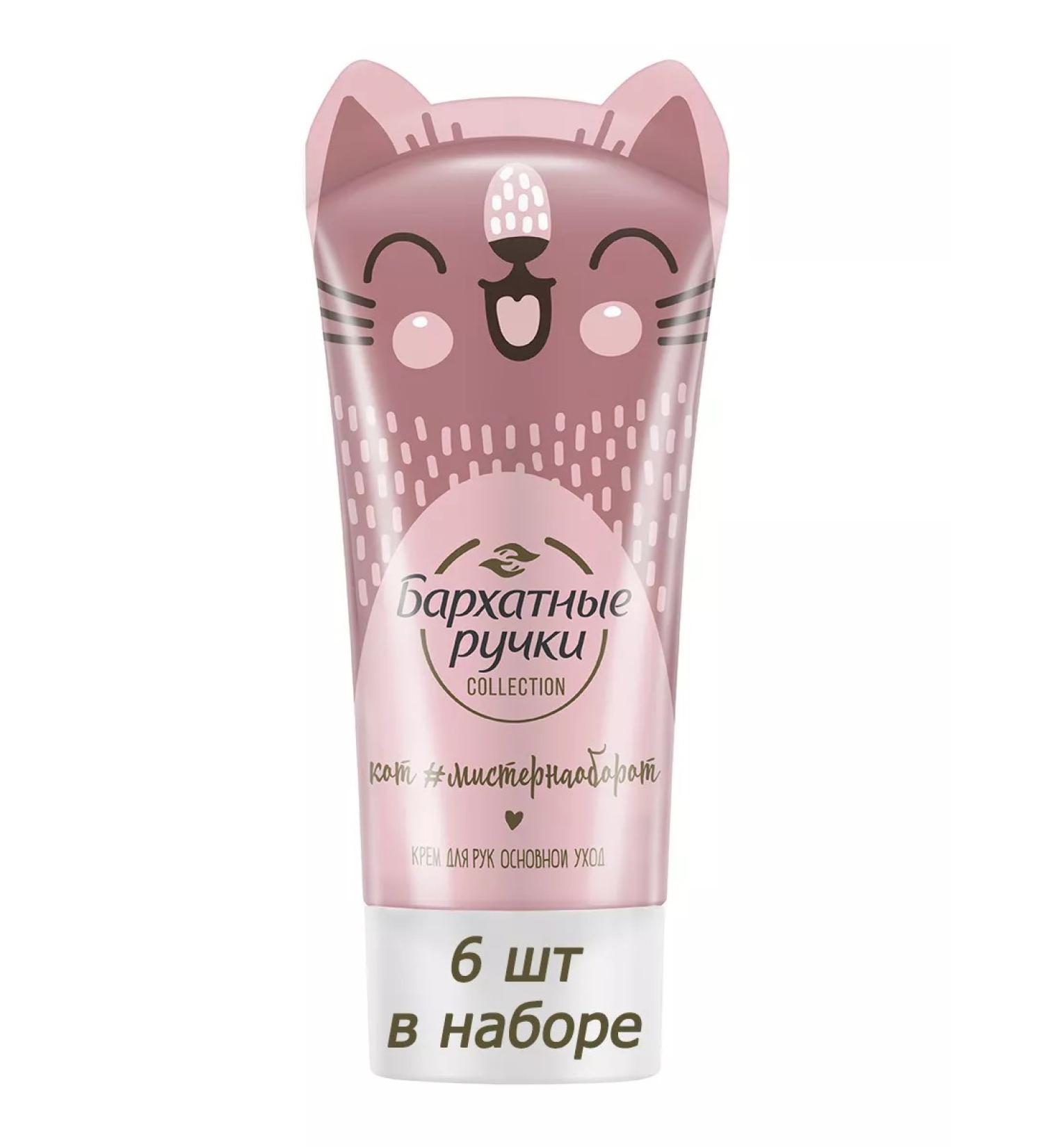 VELVET HANDS Moisturizing hand 45ml 6pcs in assortment - Buy Online on GoSupps.com