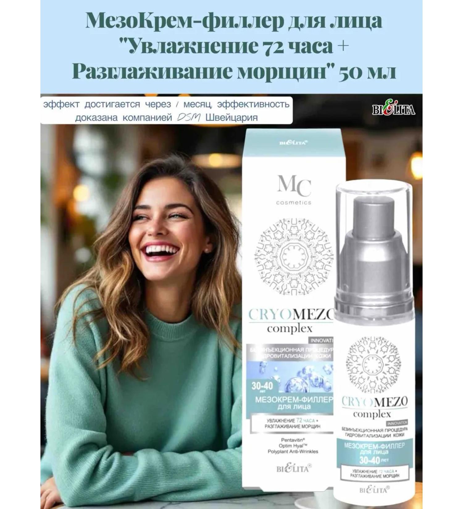 Belita Face cream 30-40 years smoothing wrinkles - Buy Online on GoSupps.com