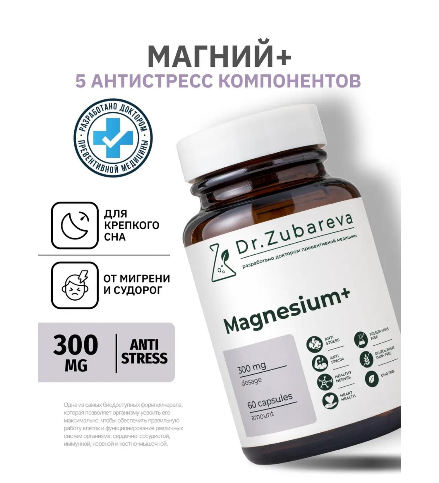 Dr Zubareva Magnesium citrate for men and women - Buy Online on GoSupps.com