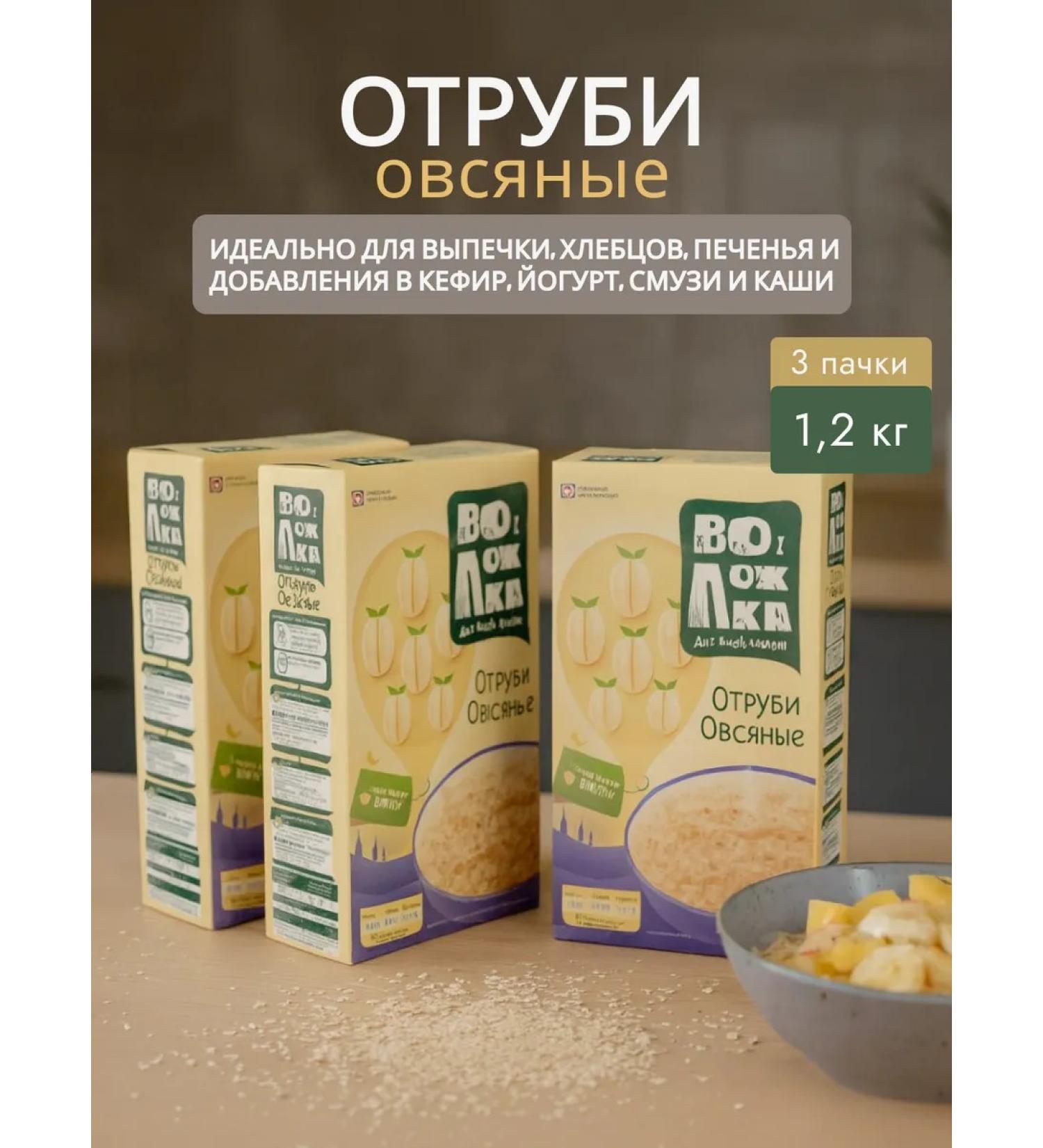 Volozhka Oatmeal bran for weight loss 3pcs of 400g - Buy Online on GoSupps.com