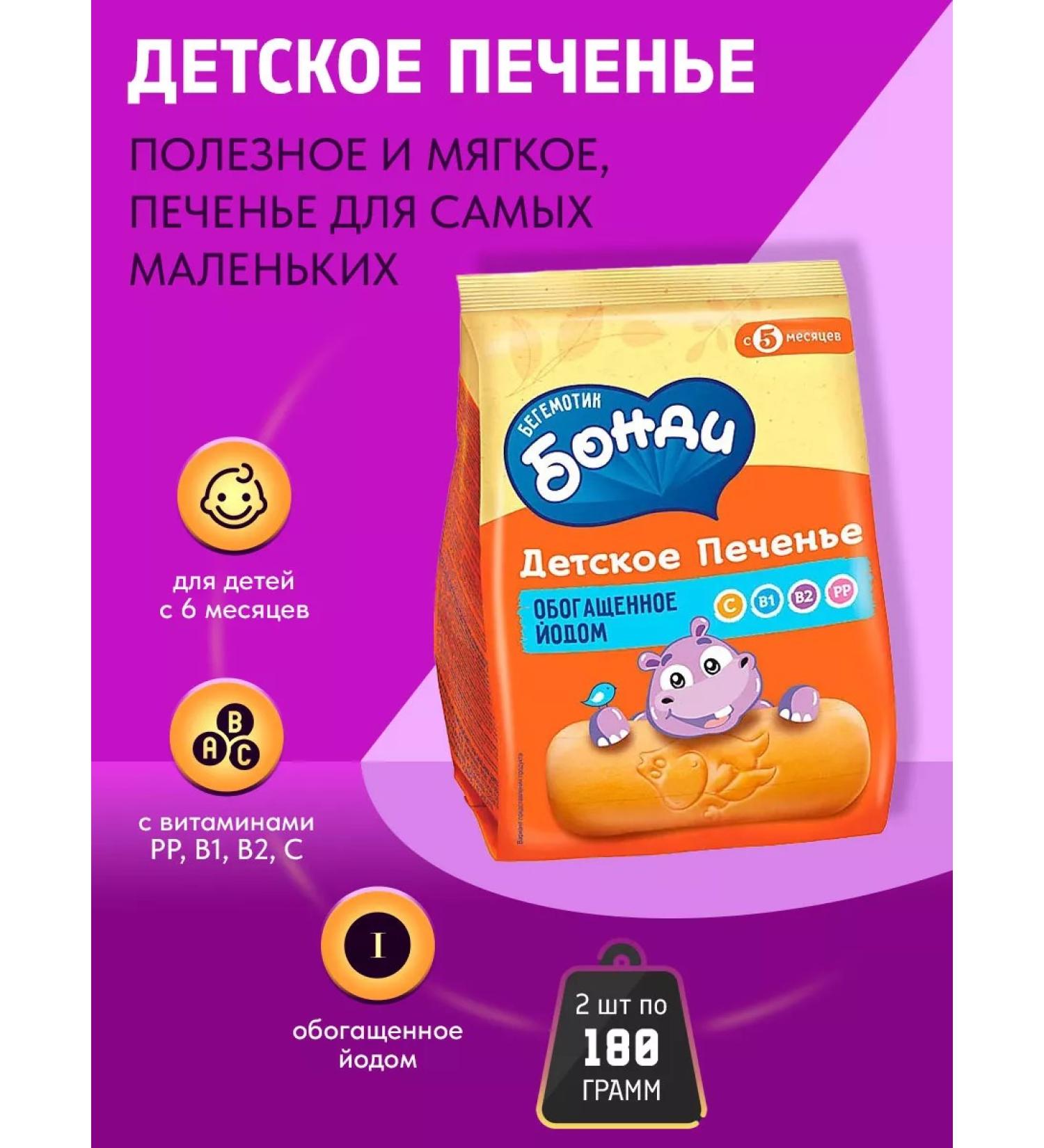 KDV Bondy cookies enriched with iodine 2pcs in 180g - Buy Online on GoSupps.com