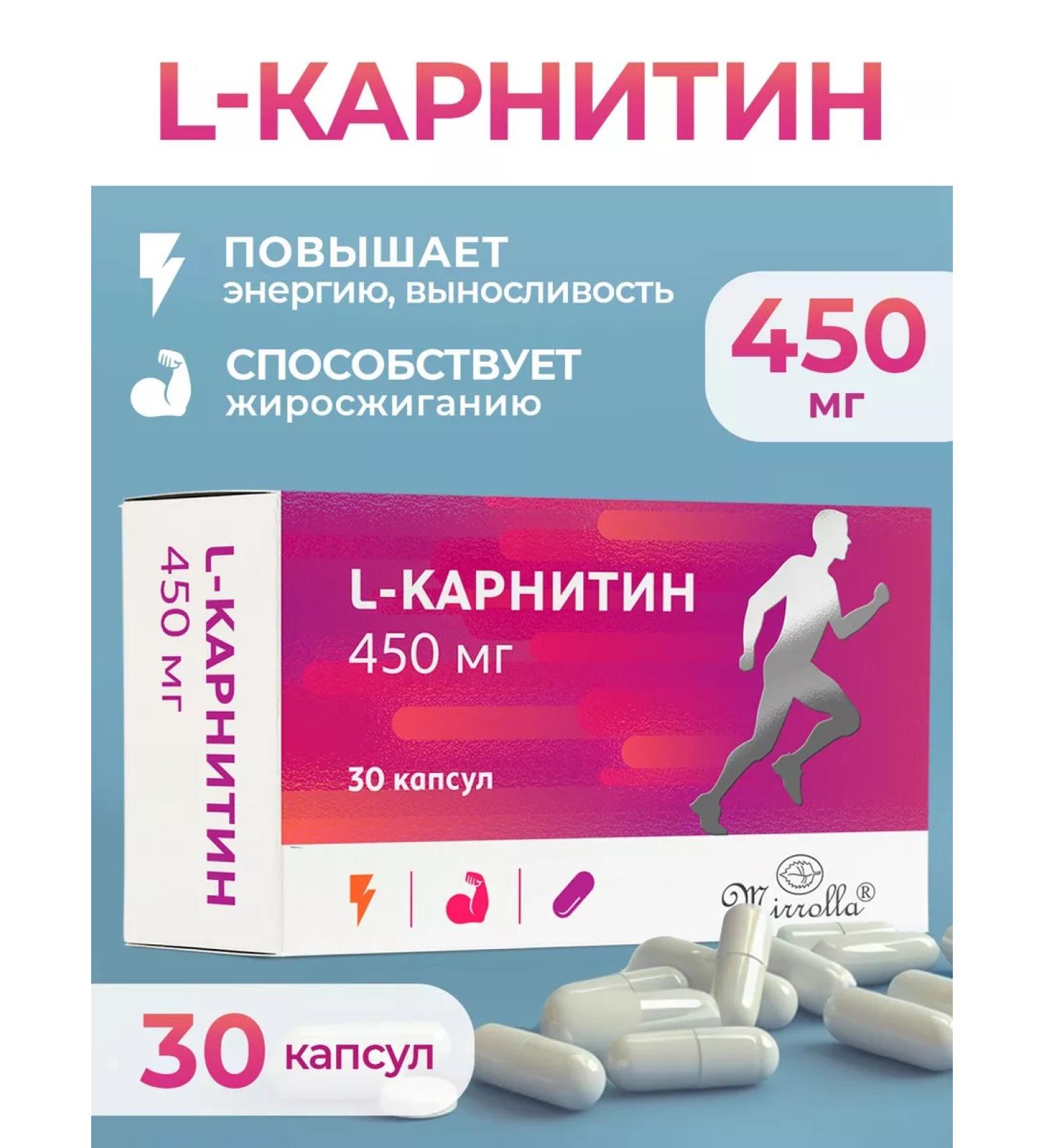 mirrolla L-carnitine capsule 450 mg 30 capsules - Buy Online on GoSupps.com