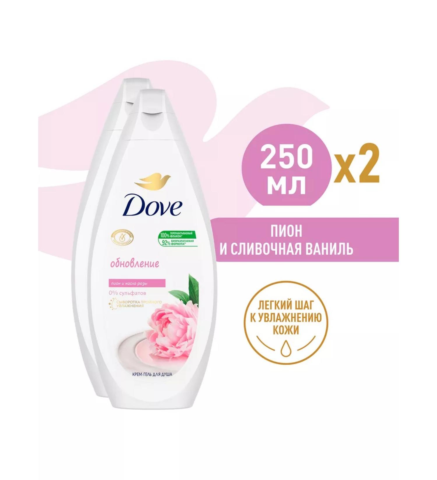 Dove Shower gel Cream vanilla and peony 250ml (2 pcs) - Buy Online on GoSupps.com