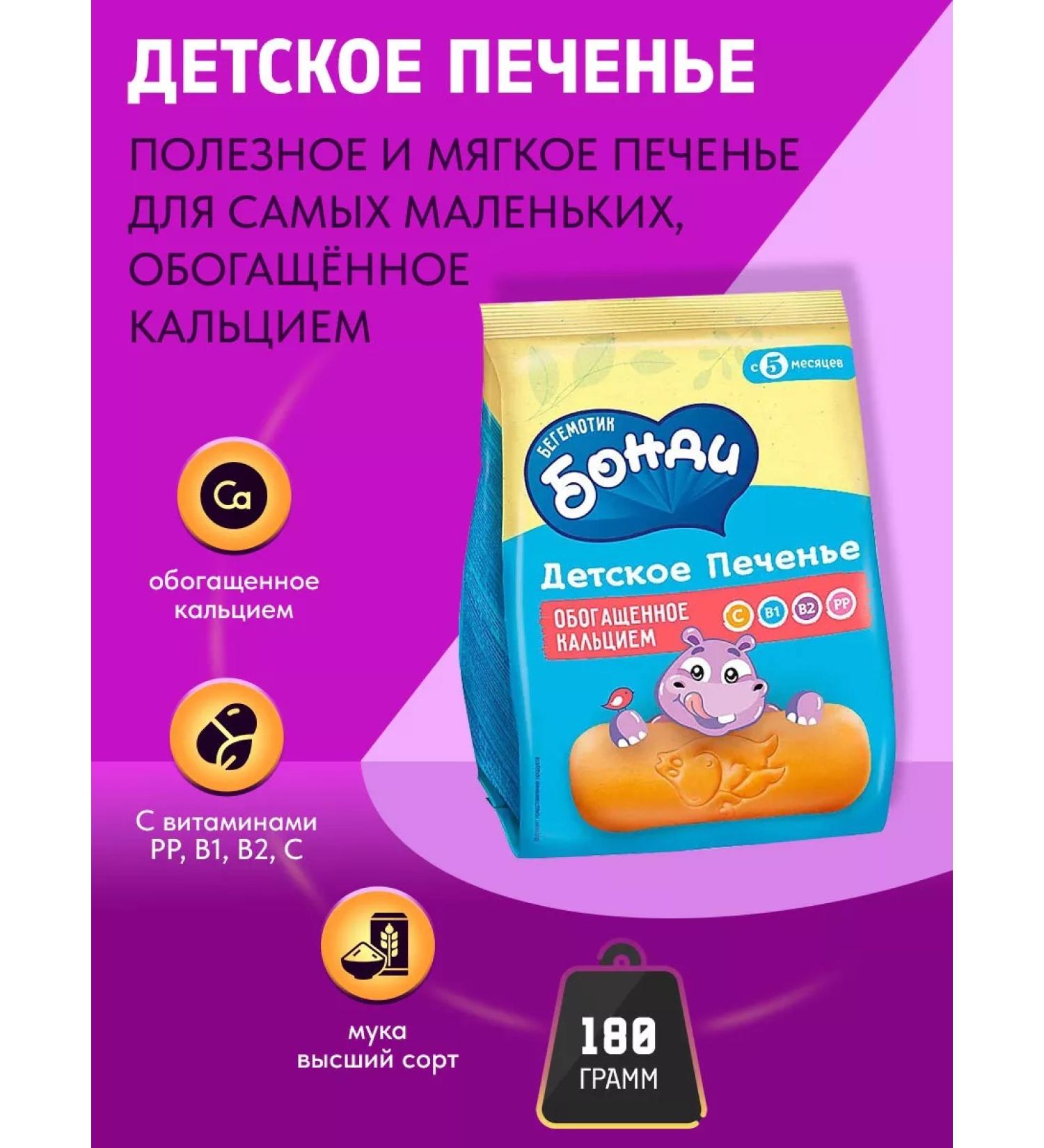 KDV Cookies children's bond enriched by calcium 180g - Buy Online on GoSupps.com