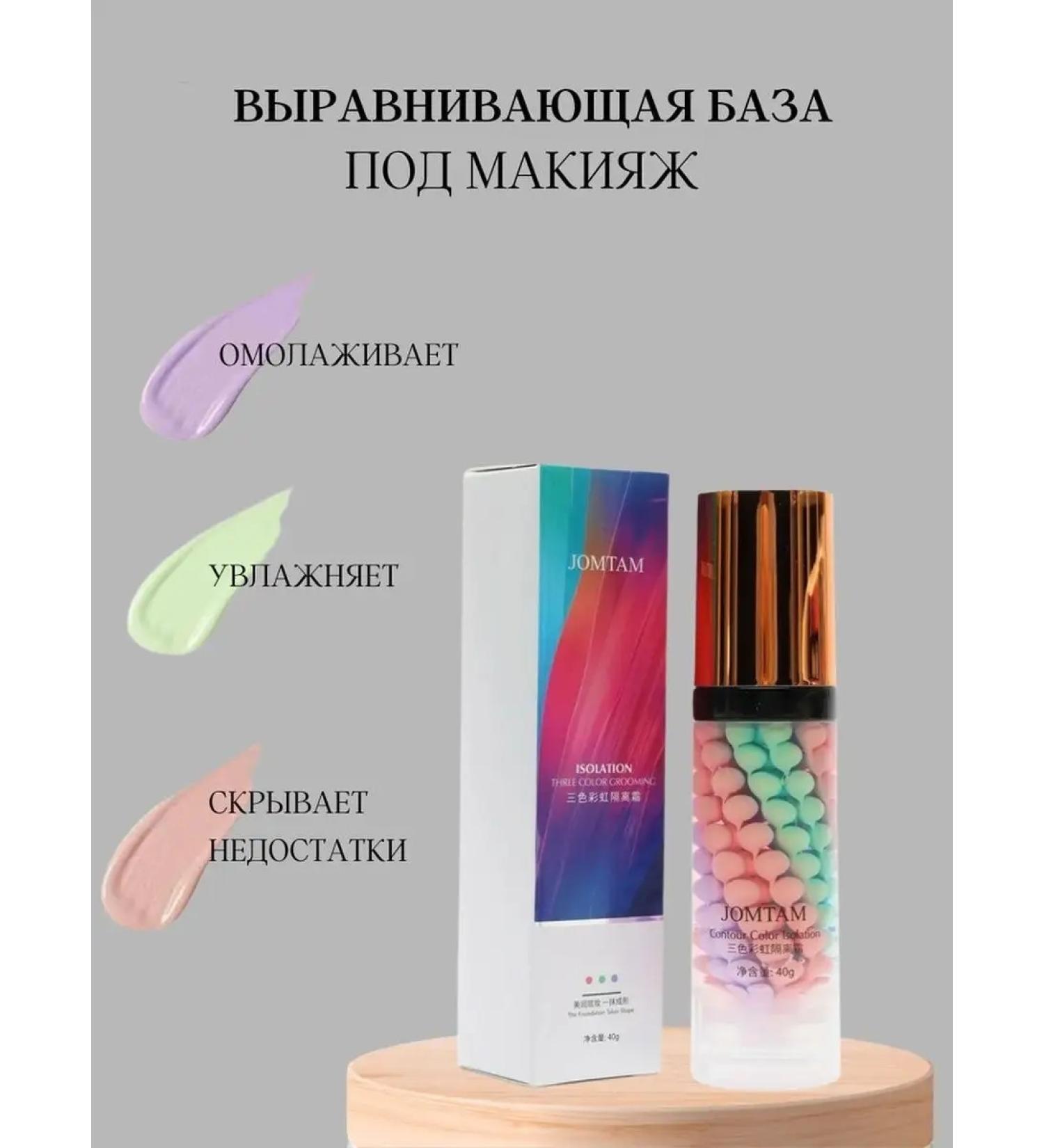 JOMTAM BB BB BB Cream Cream Tonal - Buy Online on GoSupps.com