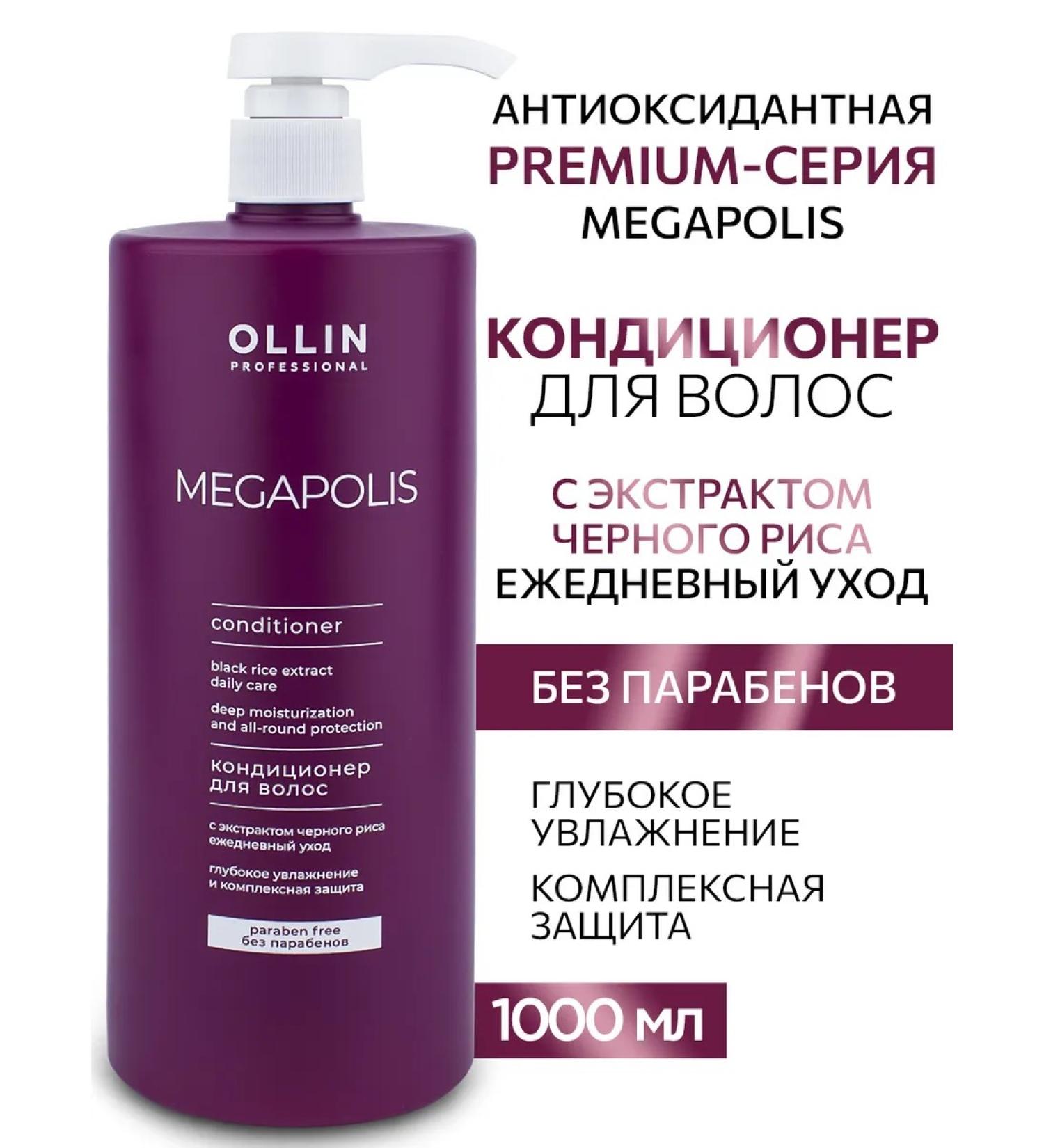 Ollin Professional Hair conditioner OLLIN Megapolis without parabens 1000 ml - Buy Online on GoSupps.com