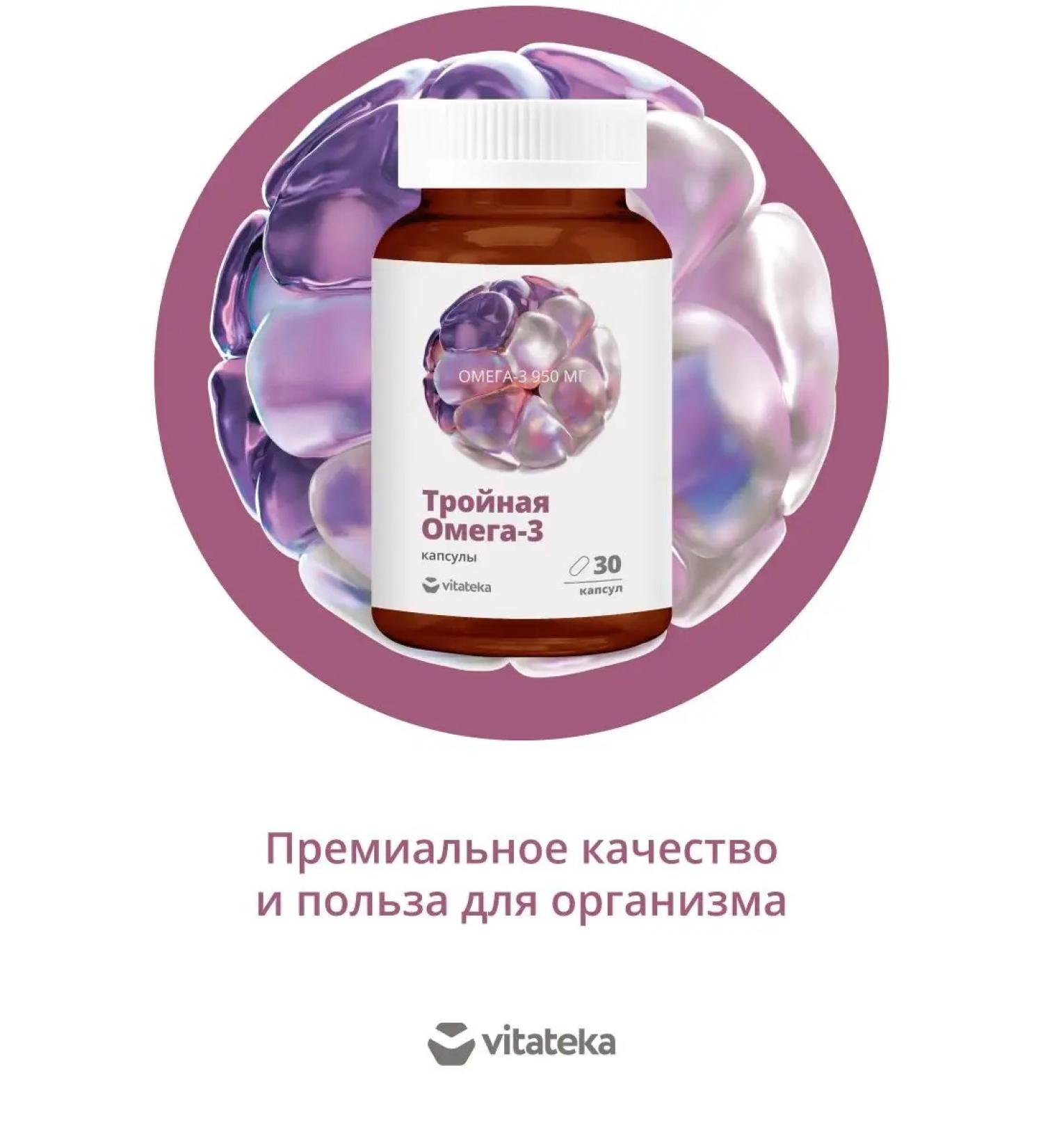 Vitatheca Triple omega 3 950 mg 30 capsules - Buy Online on GoSupps.com