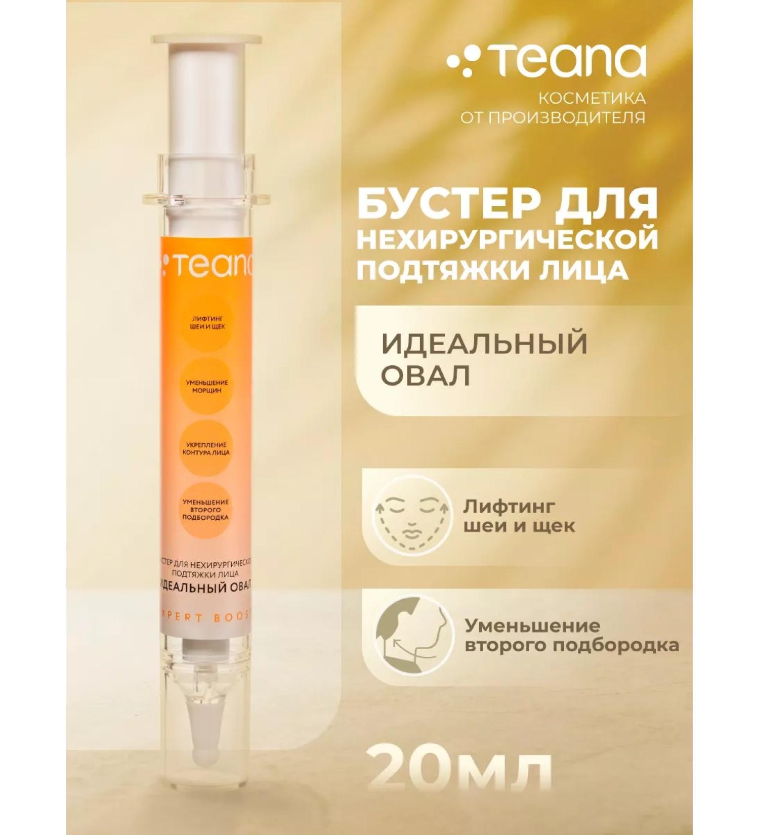 TEANA Cream-Buster Face Lifting effect - Buy Online on GoSupps.com