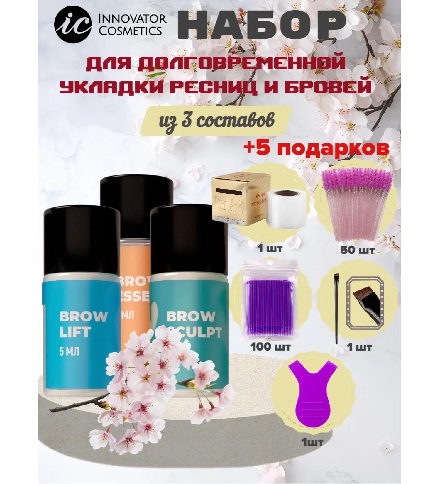 INNOVATOR COSMETICS Long -term lover set of eyebrows 1 2 3 Innovator - Buy Online on GoSupps.com