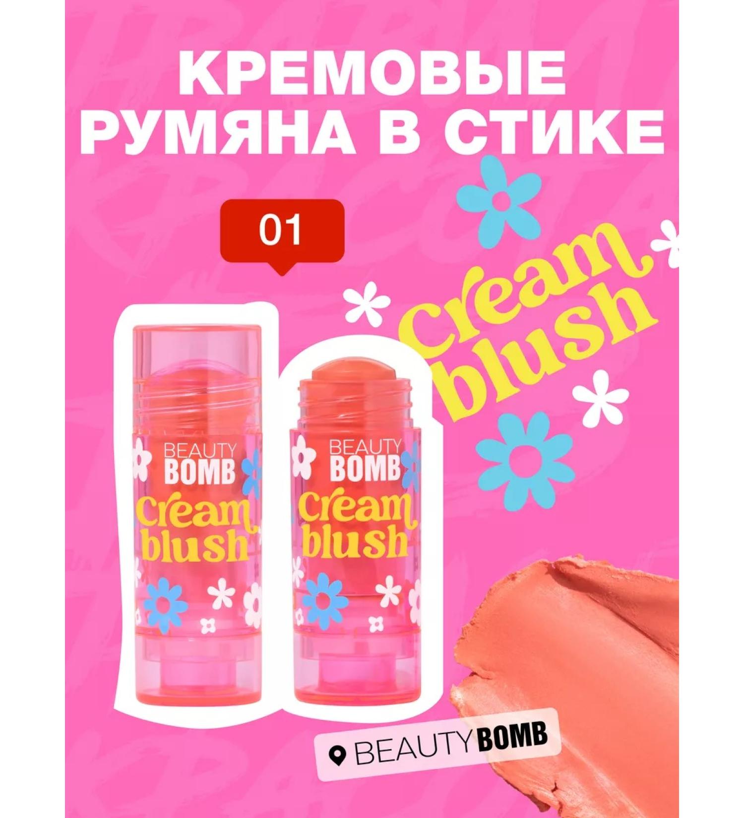 Beauty Bomb Face blush cream in the stick Cream Blush 01 8g - Buy Online on GoSupps.com
