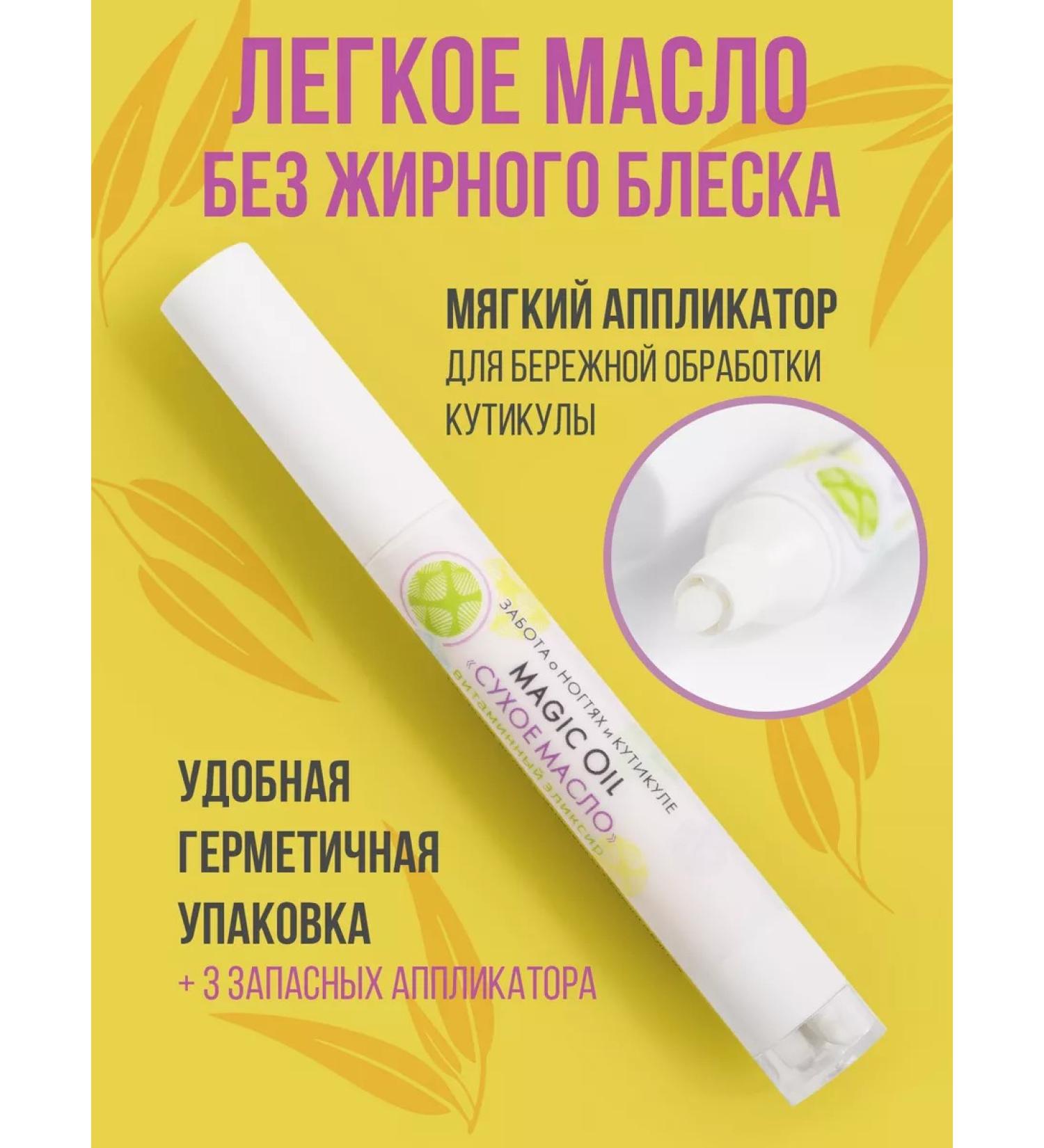 Dance Legend Dry nail oil vitamin elixir in the felt -tip pen - Buy Online on GoSupps.com