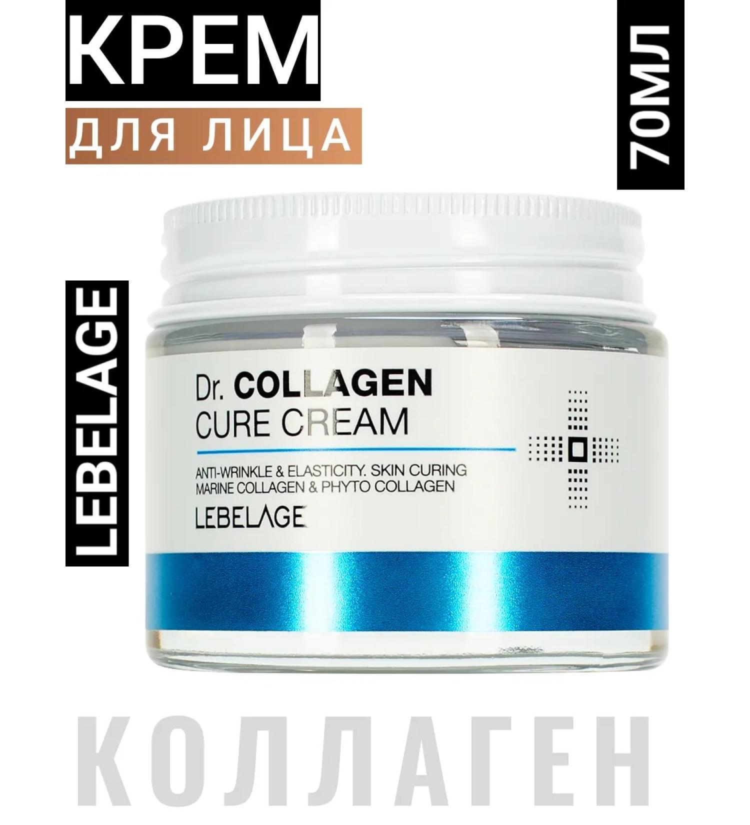 Lebelage Korean cream with collagen smoothing 70ml