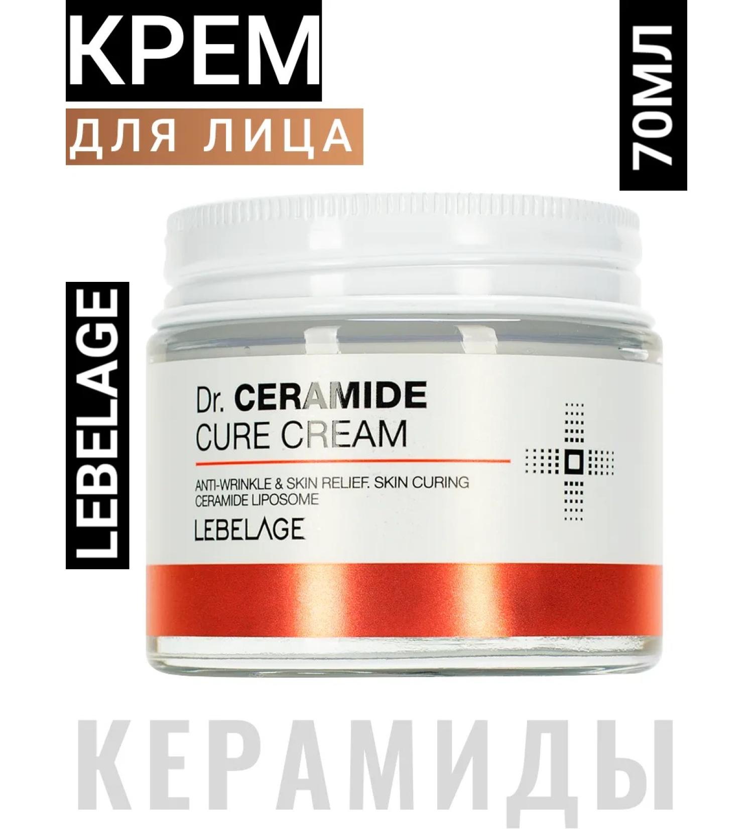 Lebelage Korean cream with ceramides 70ml