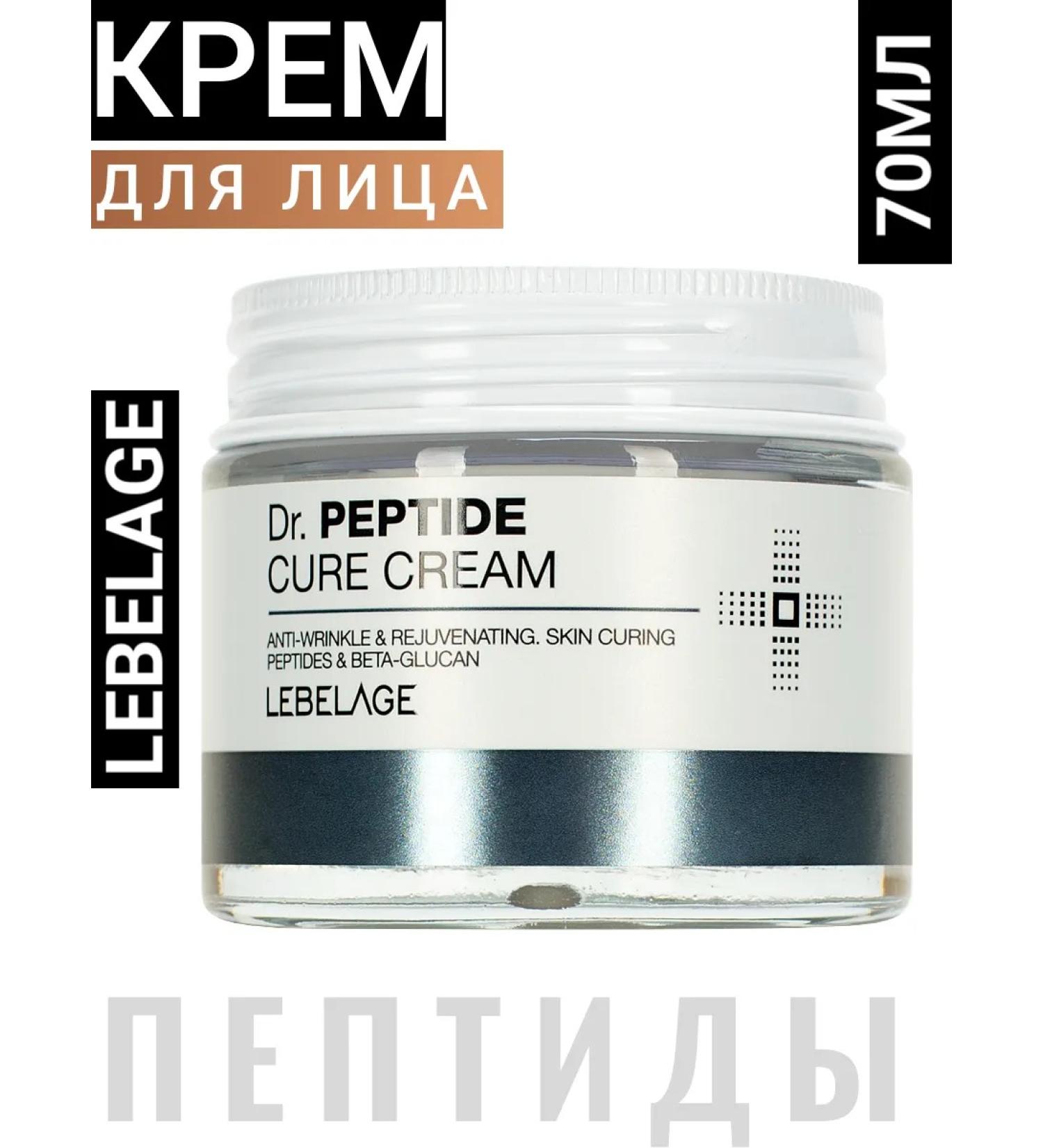 Lebelage Cream with peptides for face anti -aging Korea 70ml - Buy Online on GoSupps.com